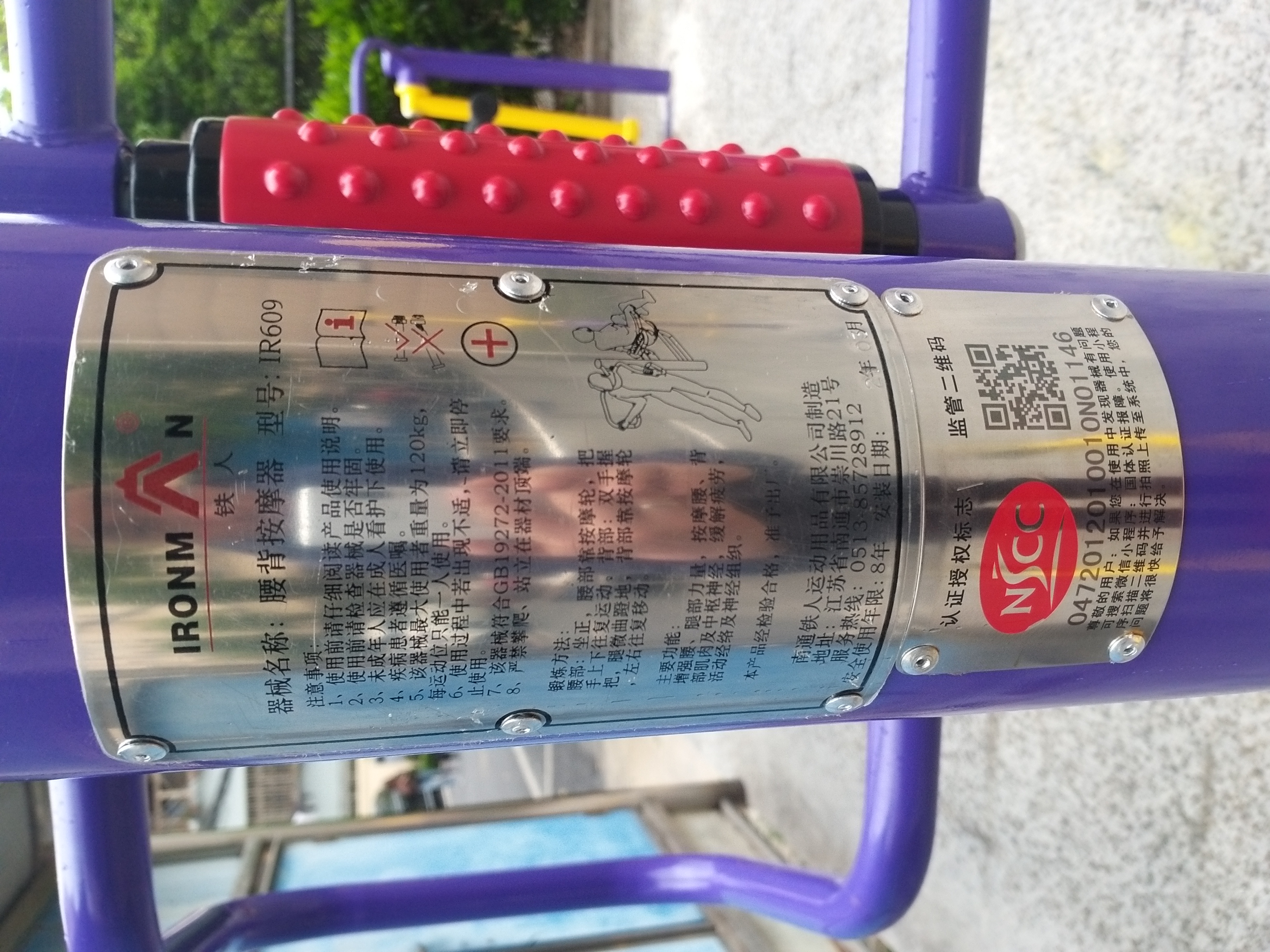 腰背按摩器
