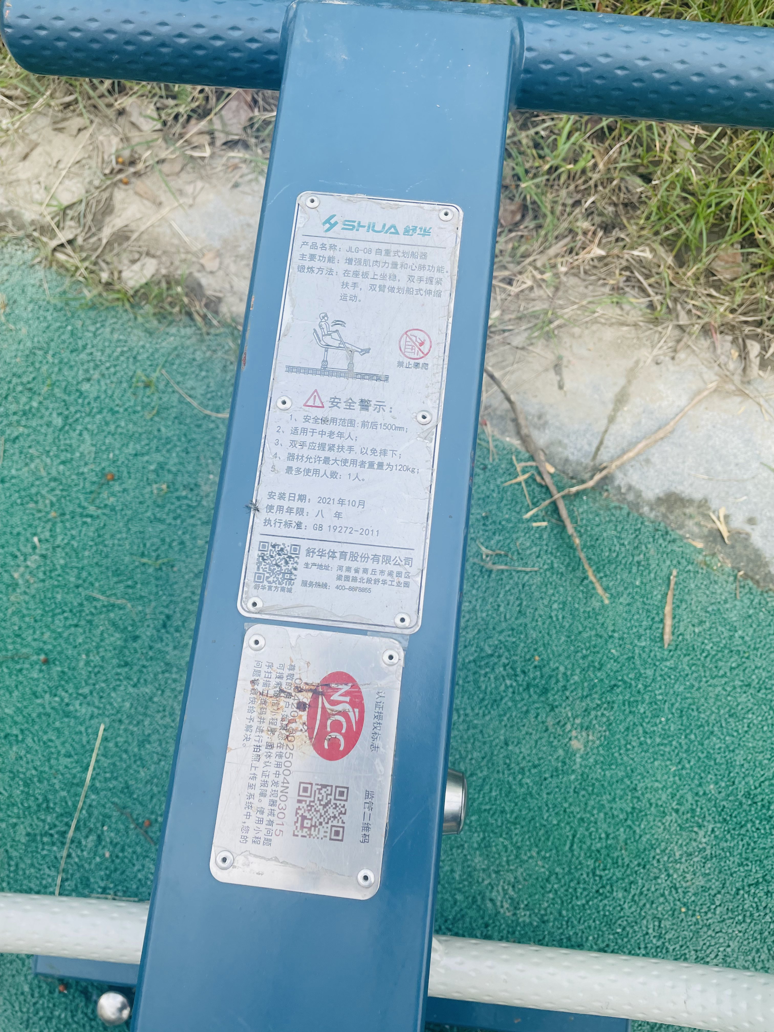 自重式划船器