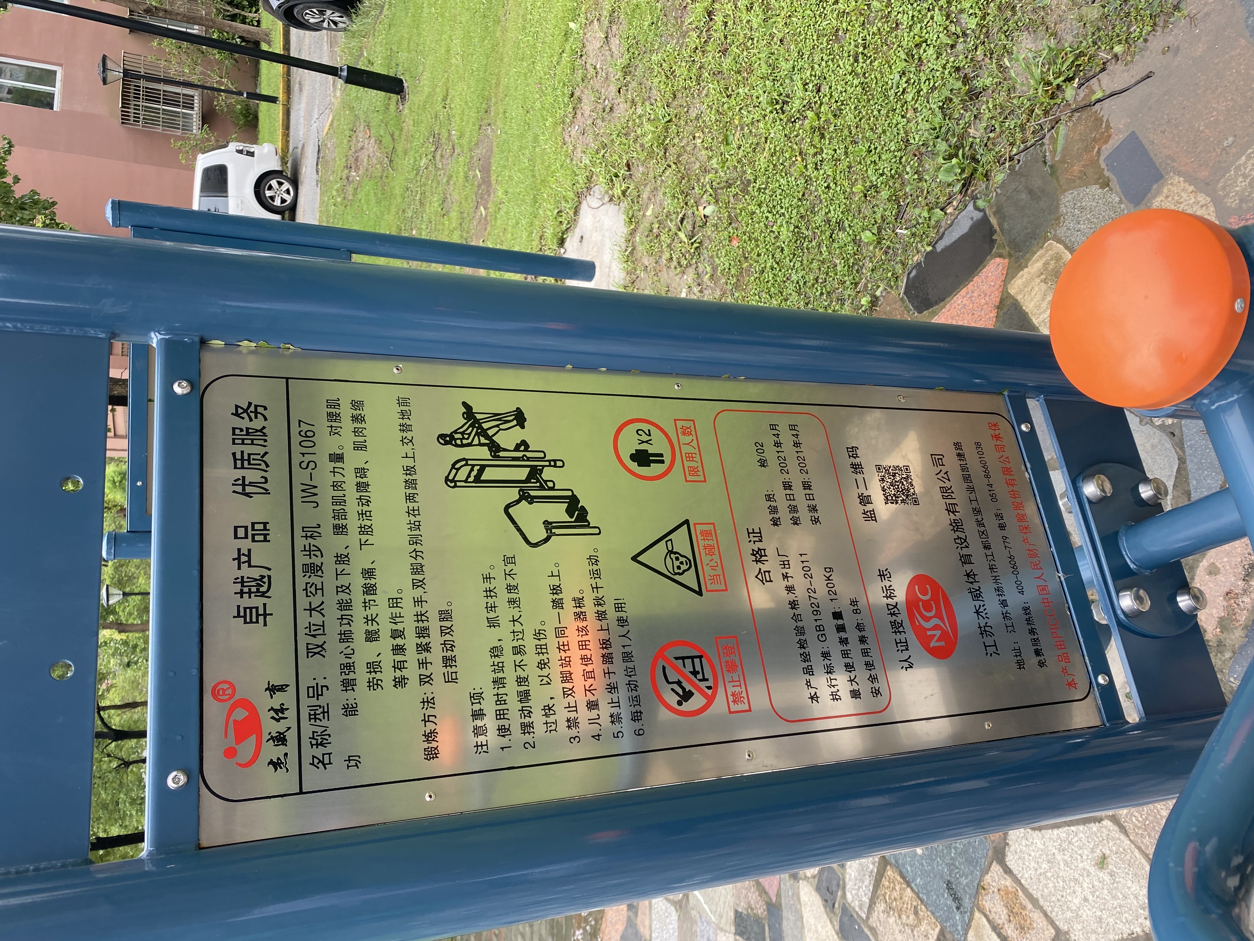 二位太空漫步机