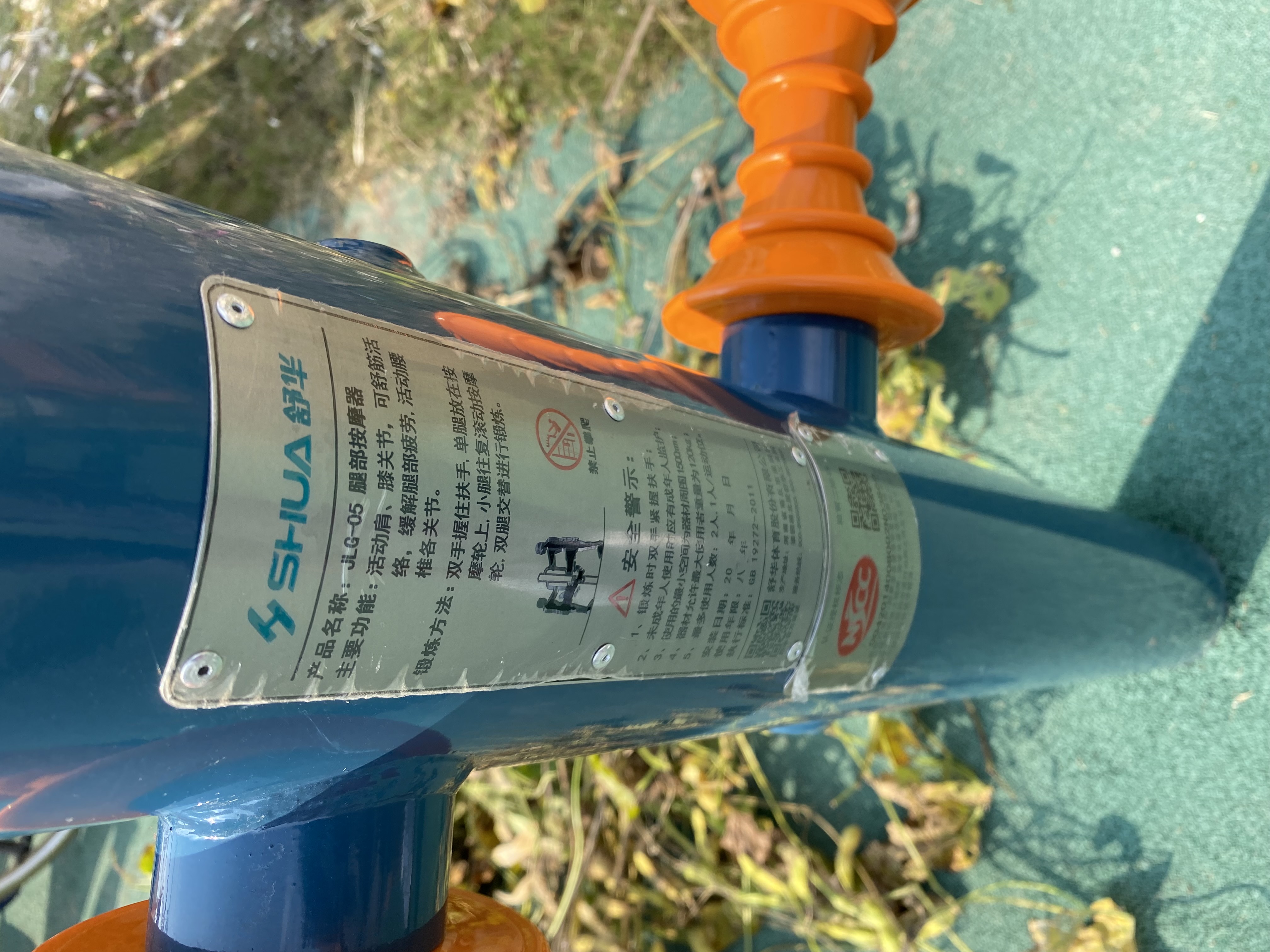 腿部按摩器