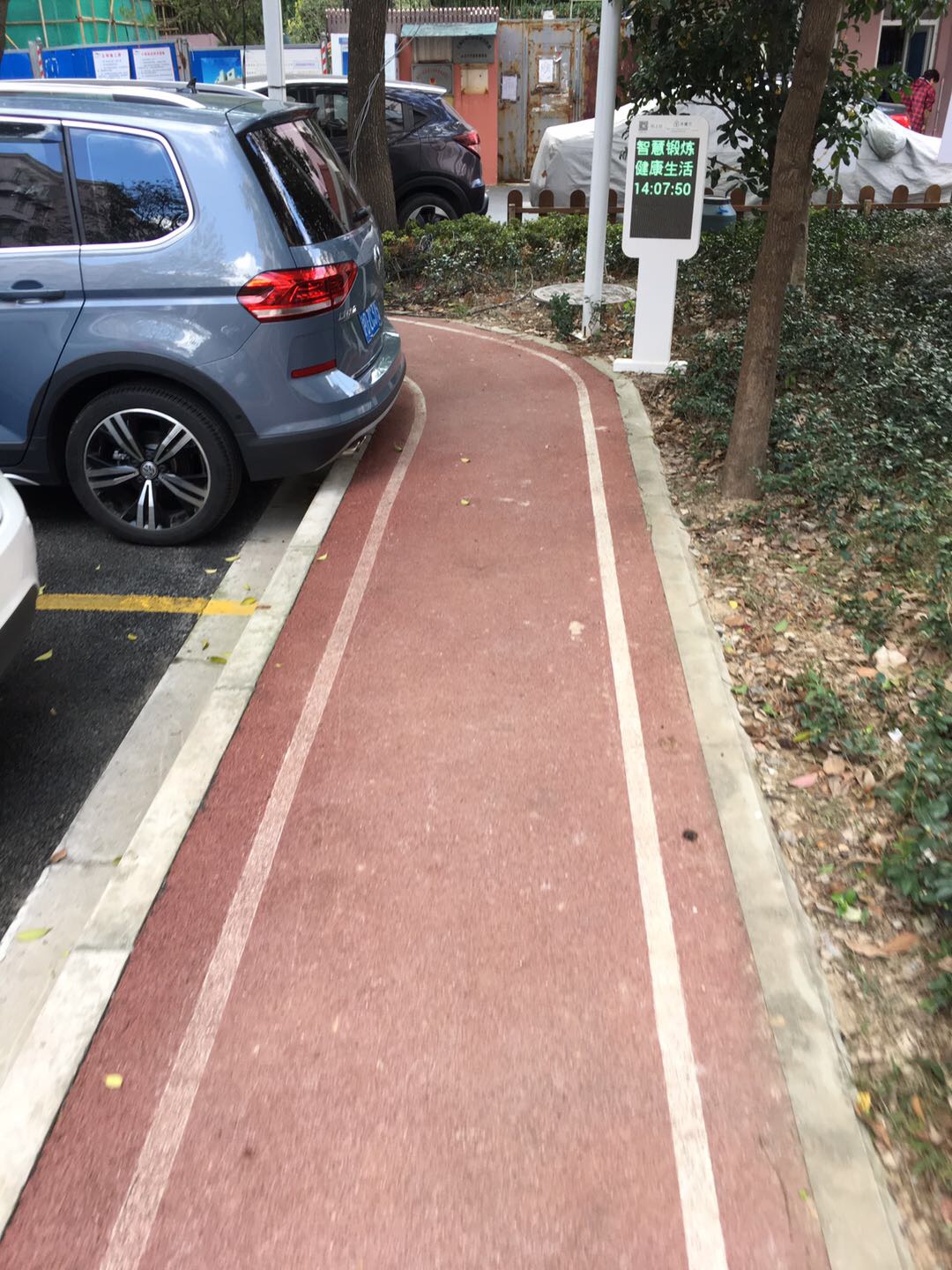 新泾六村步道