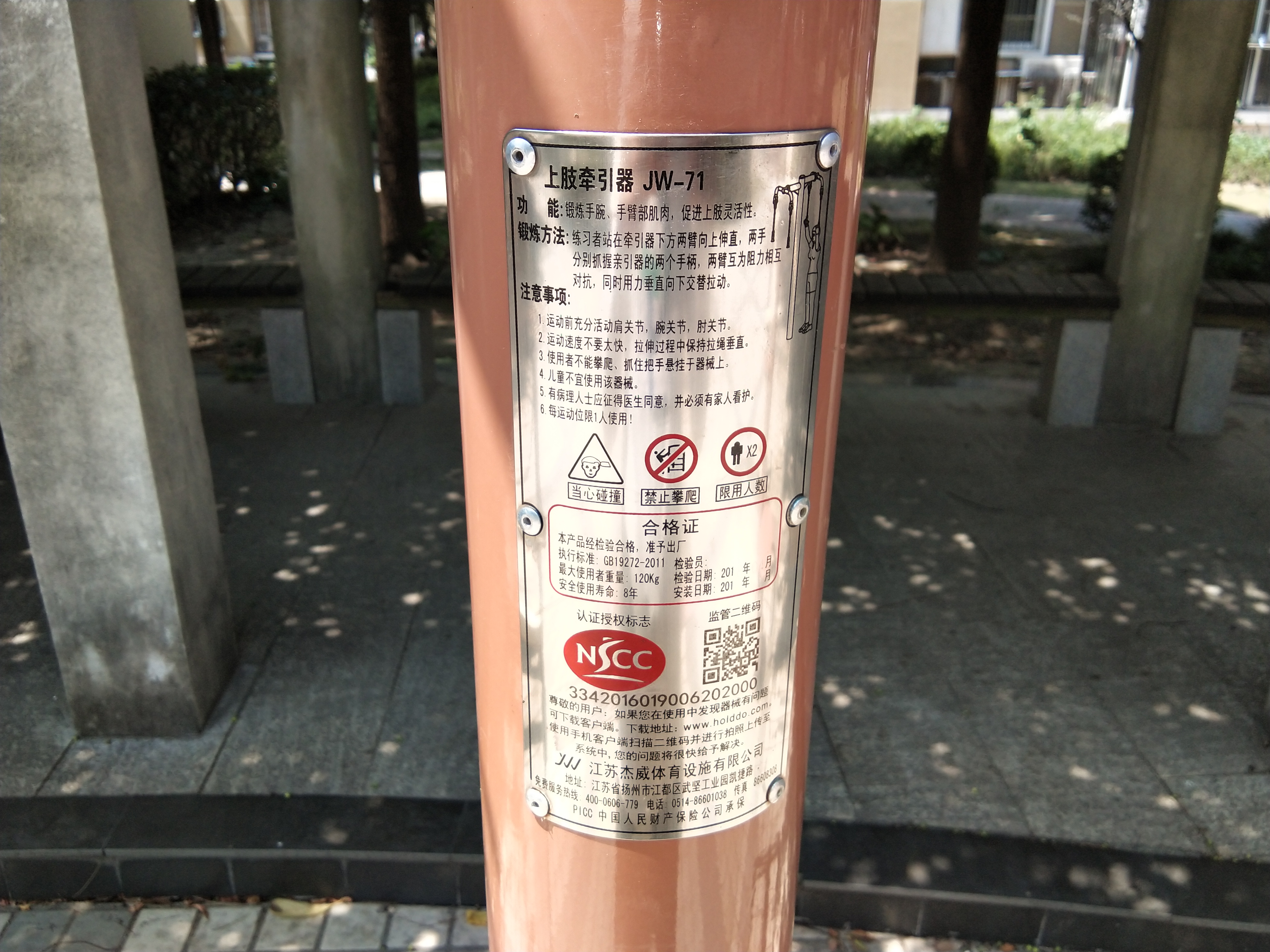 上肢牵引器