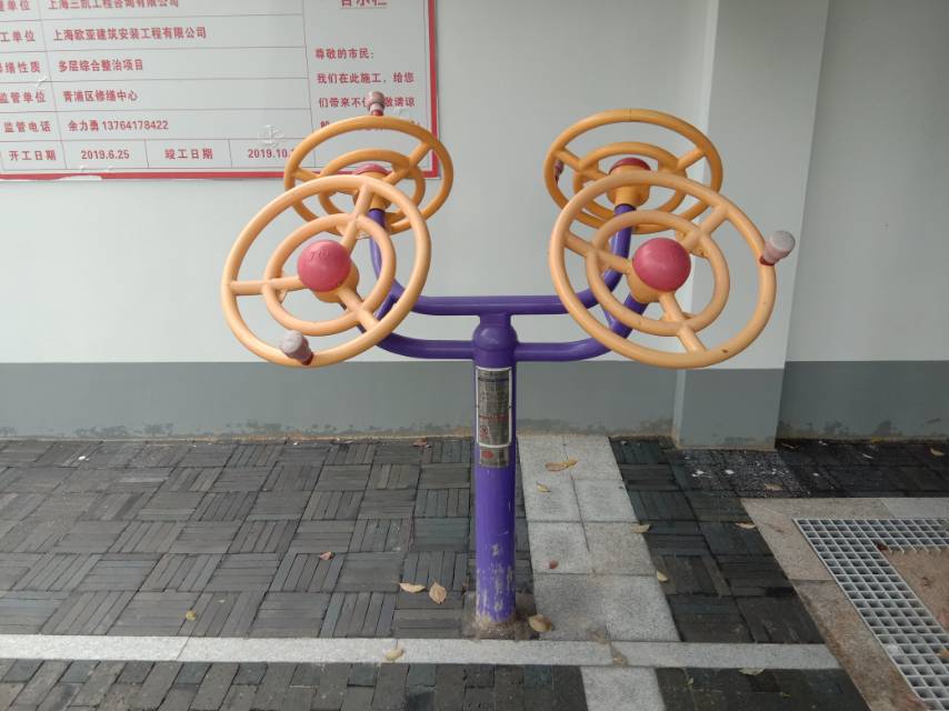 太极揉推器
