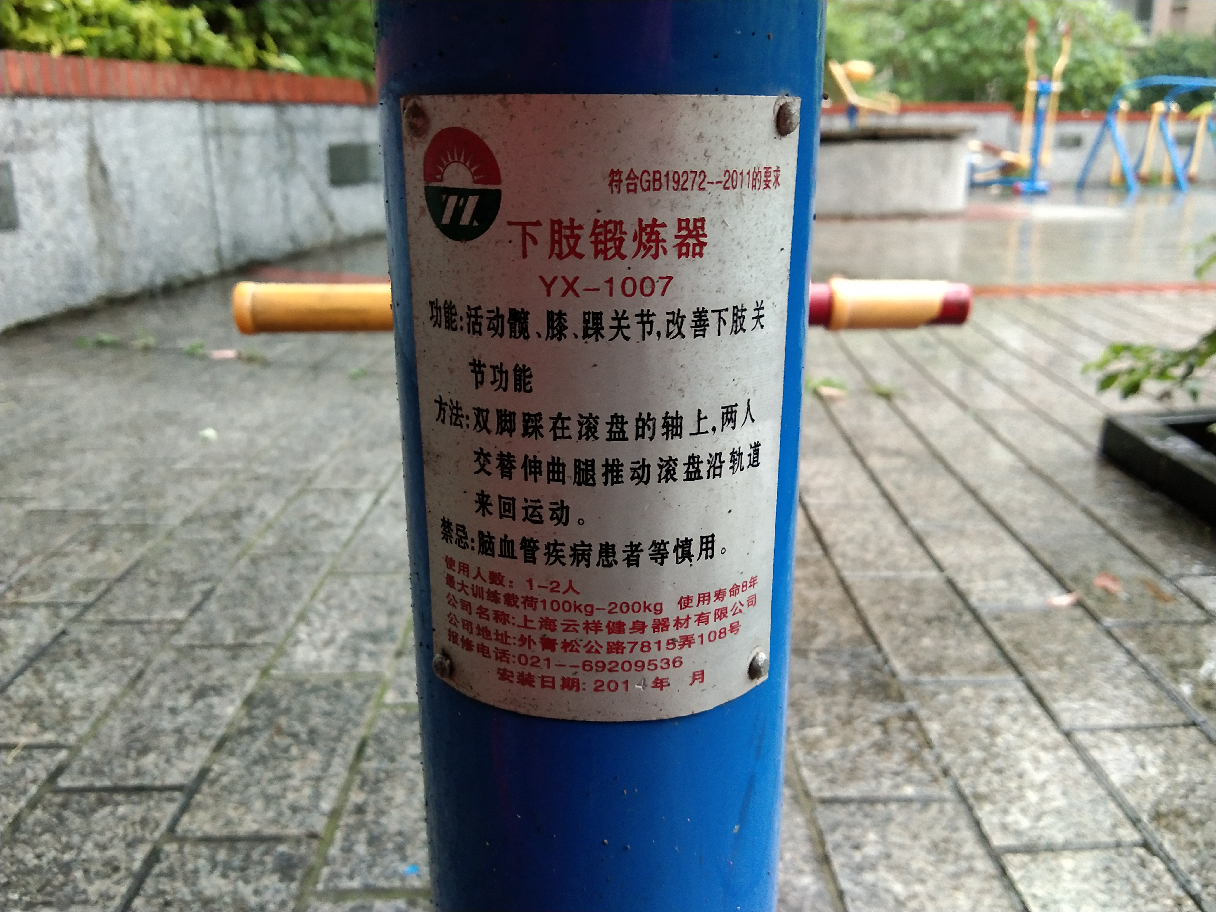 下肢锻炼器