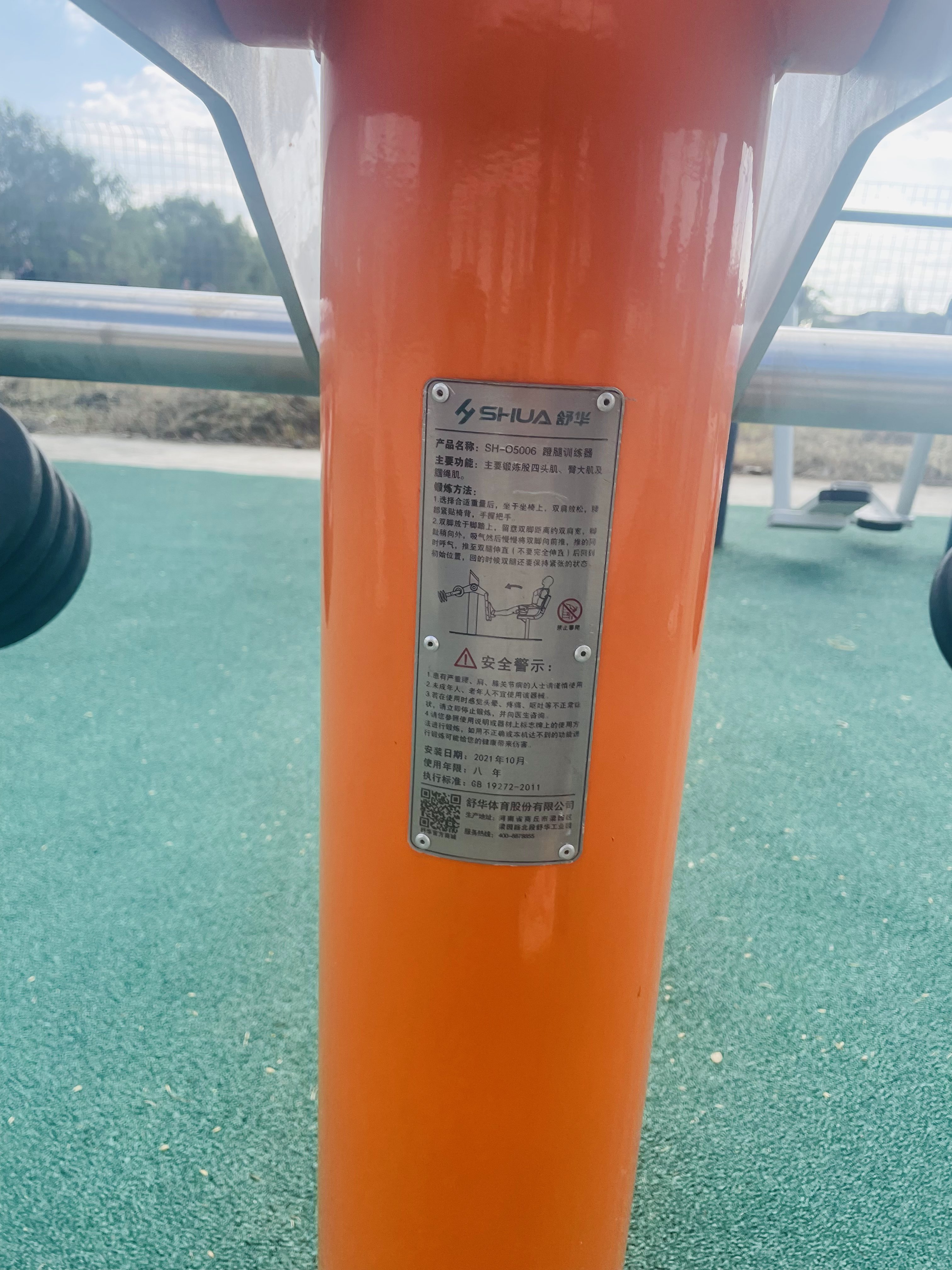 蹬力训练器