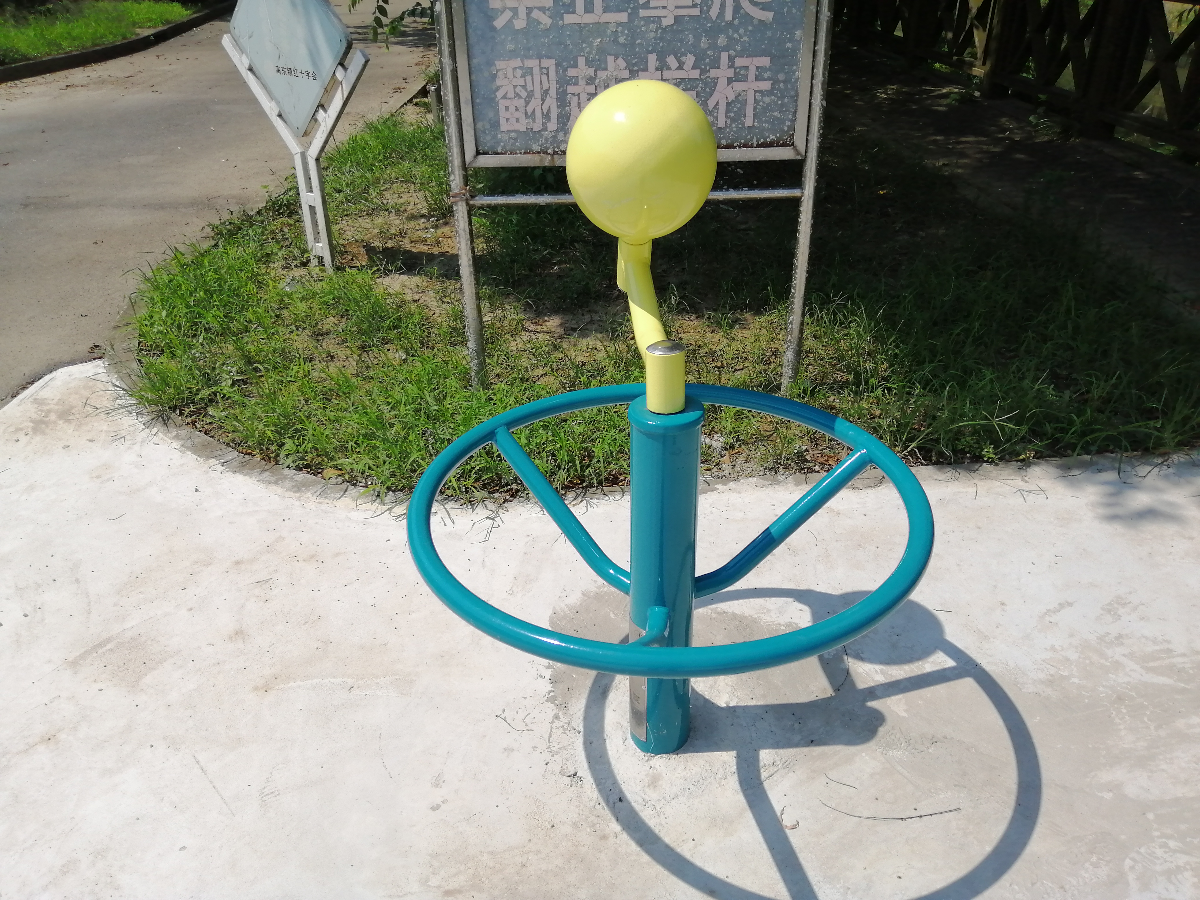 二位揉推器