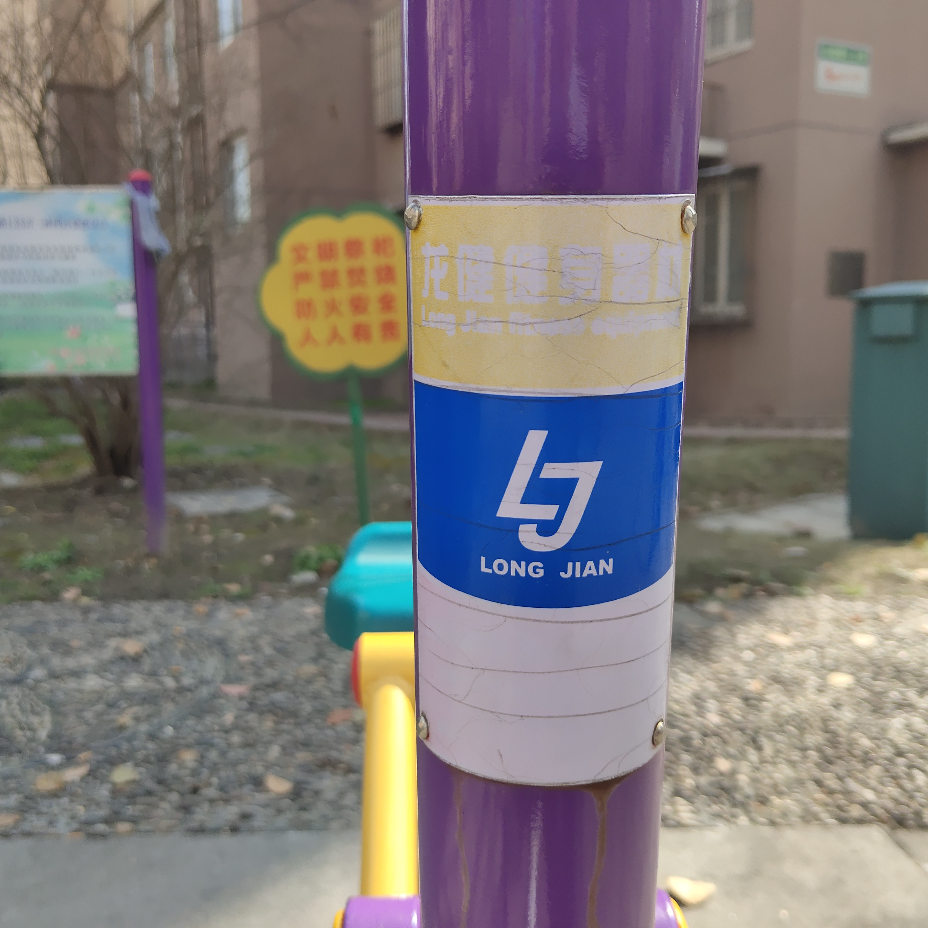 其 它