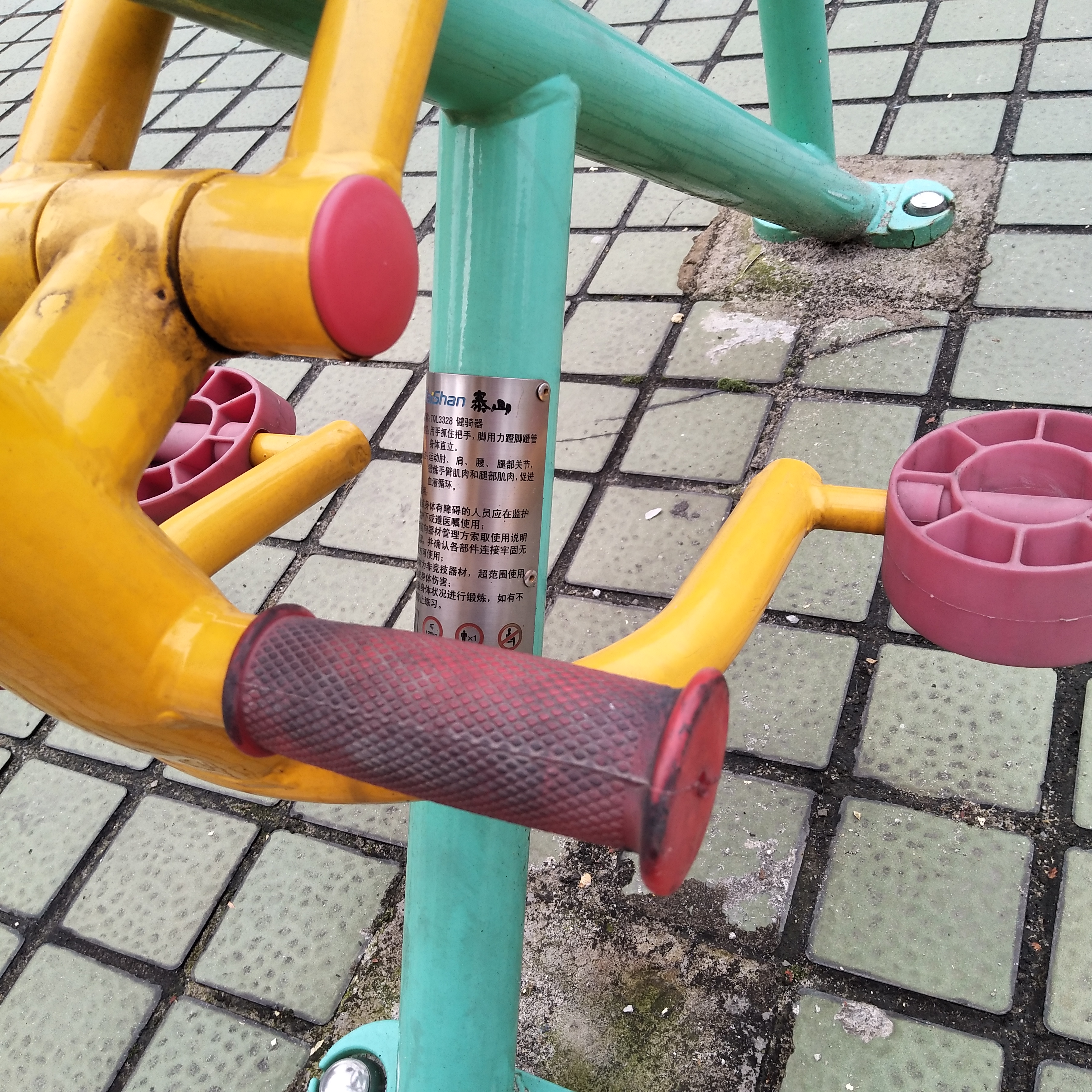 健骑器