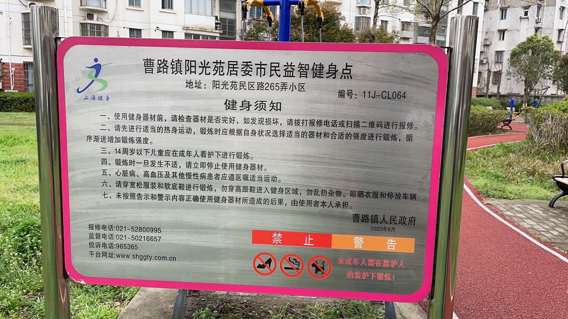 极景易家健身点
