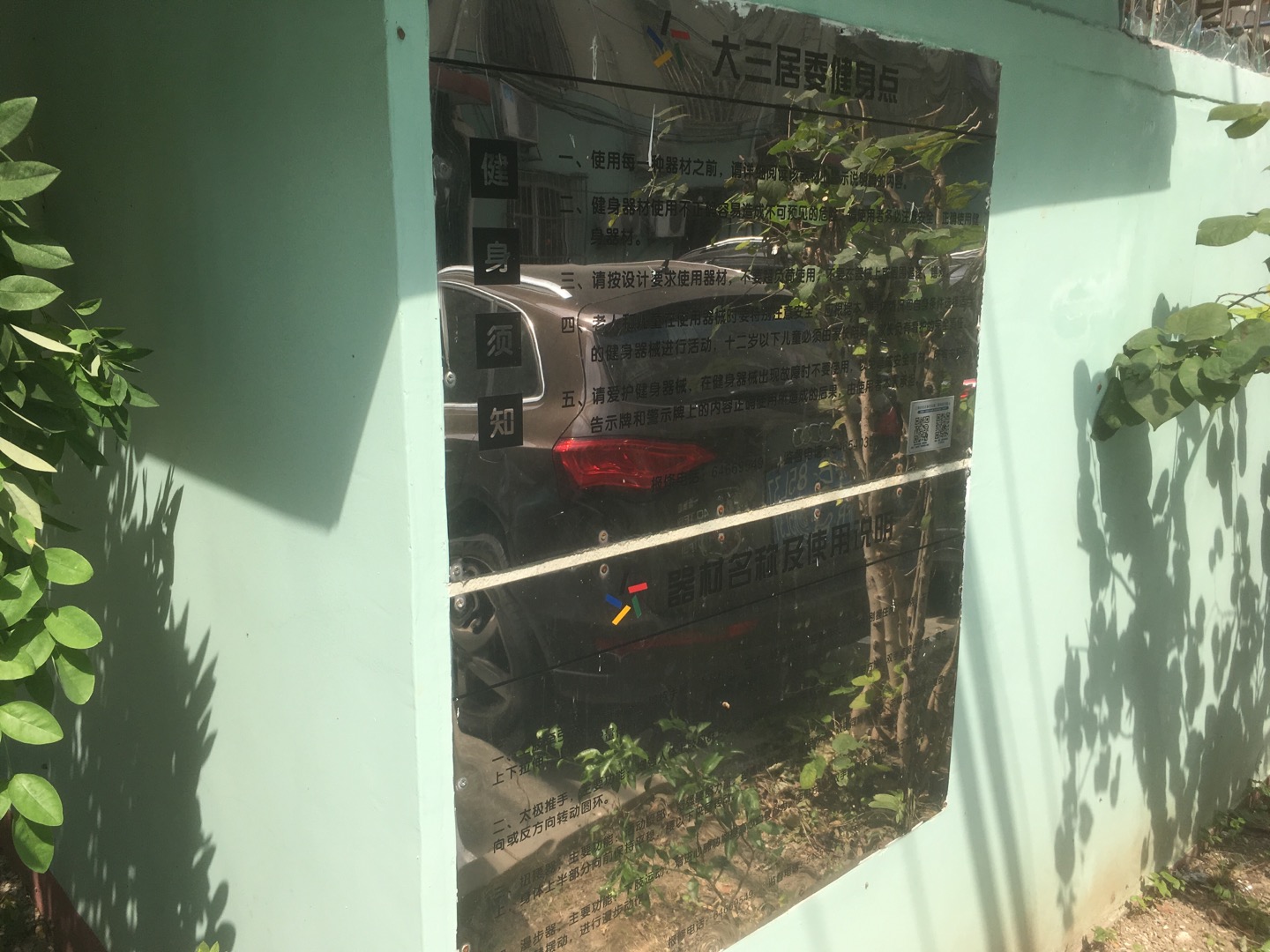大三健身点