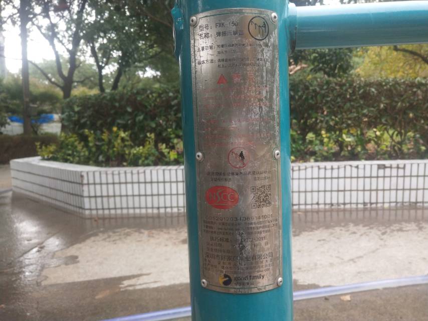 弹震压腿器
