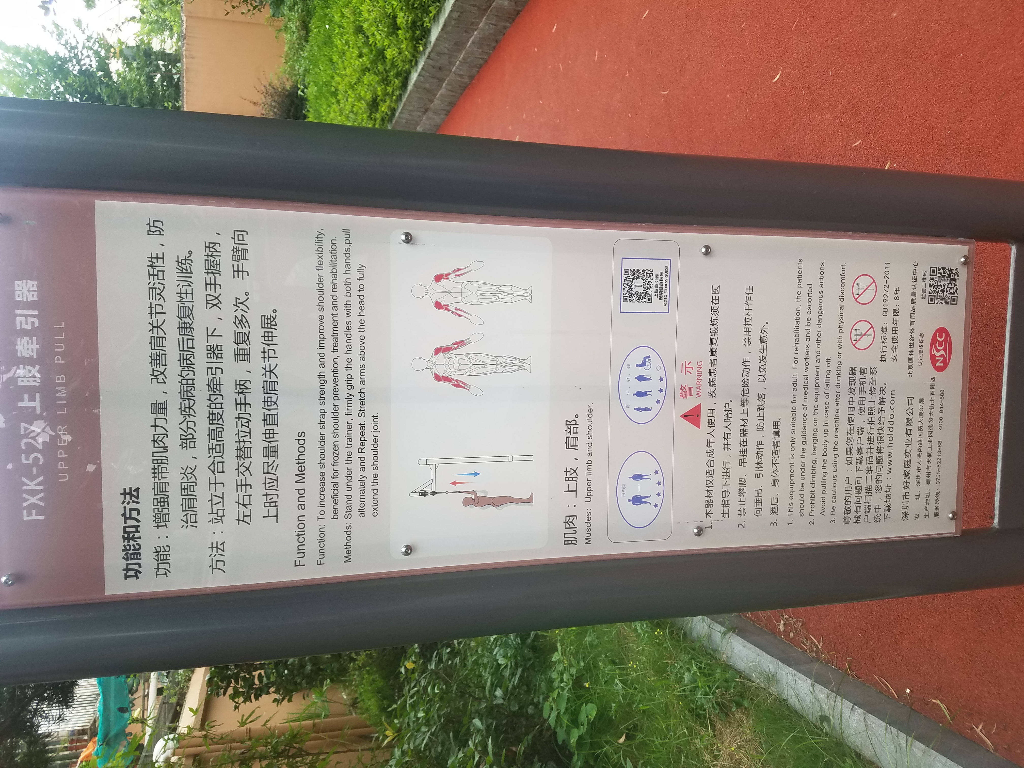 上肢牵引器