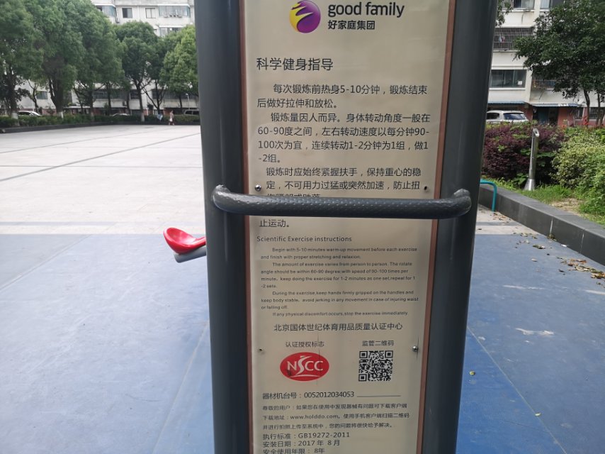 双位扭腰器