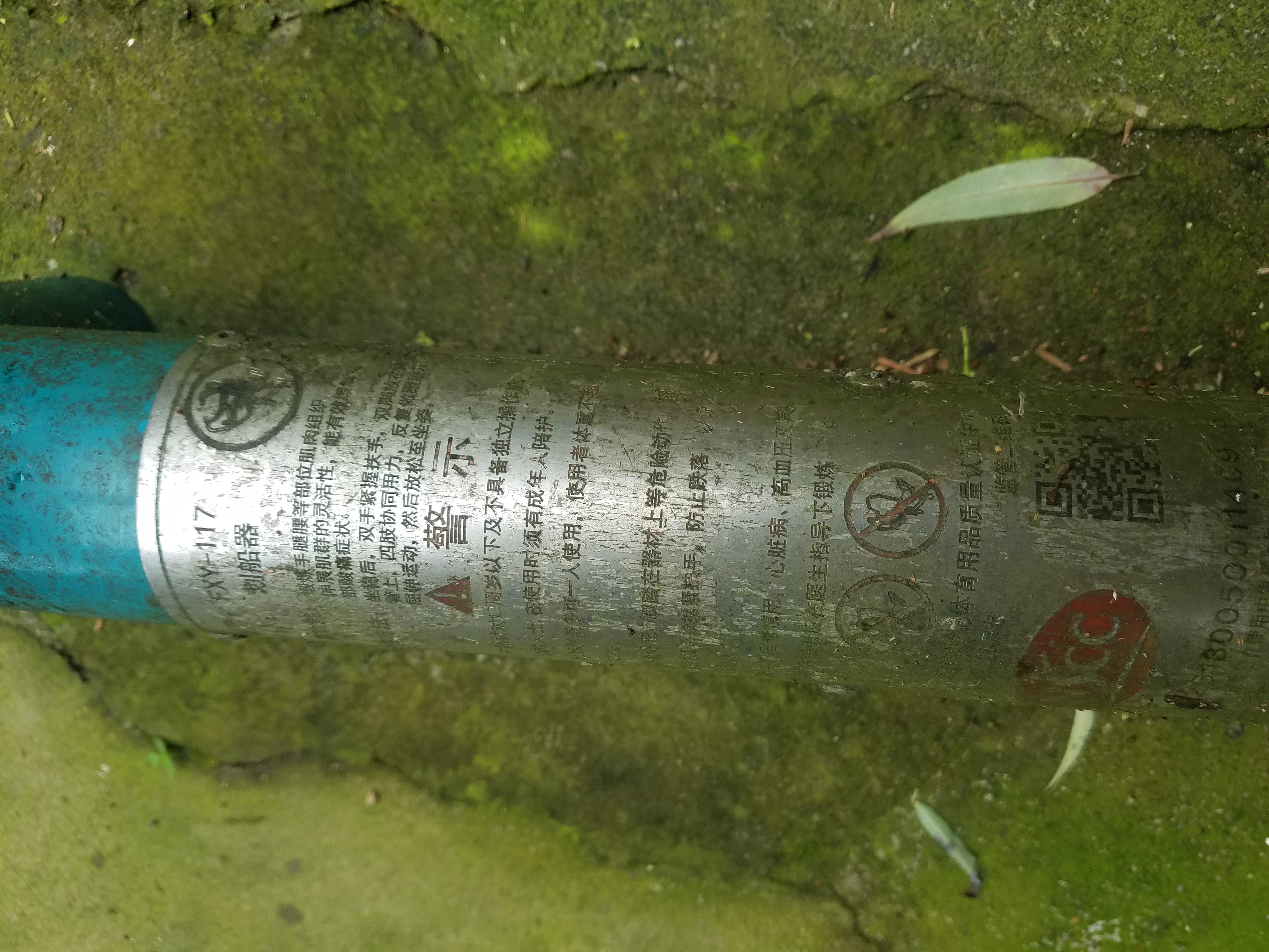 划船器