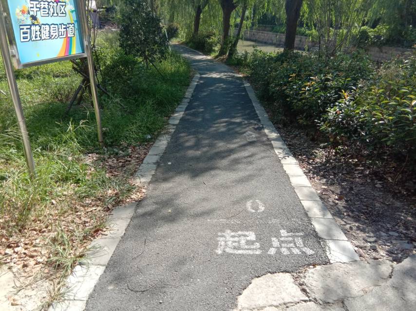 干巷社区市民健身步道