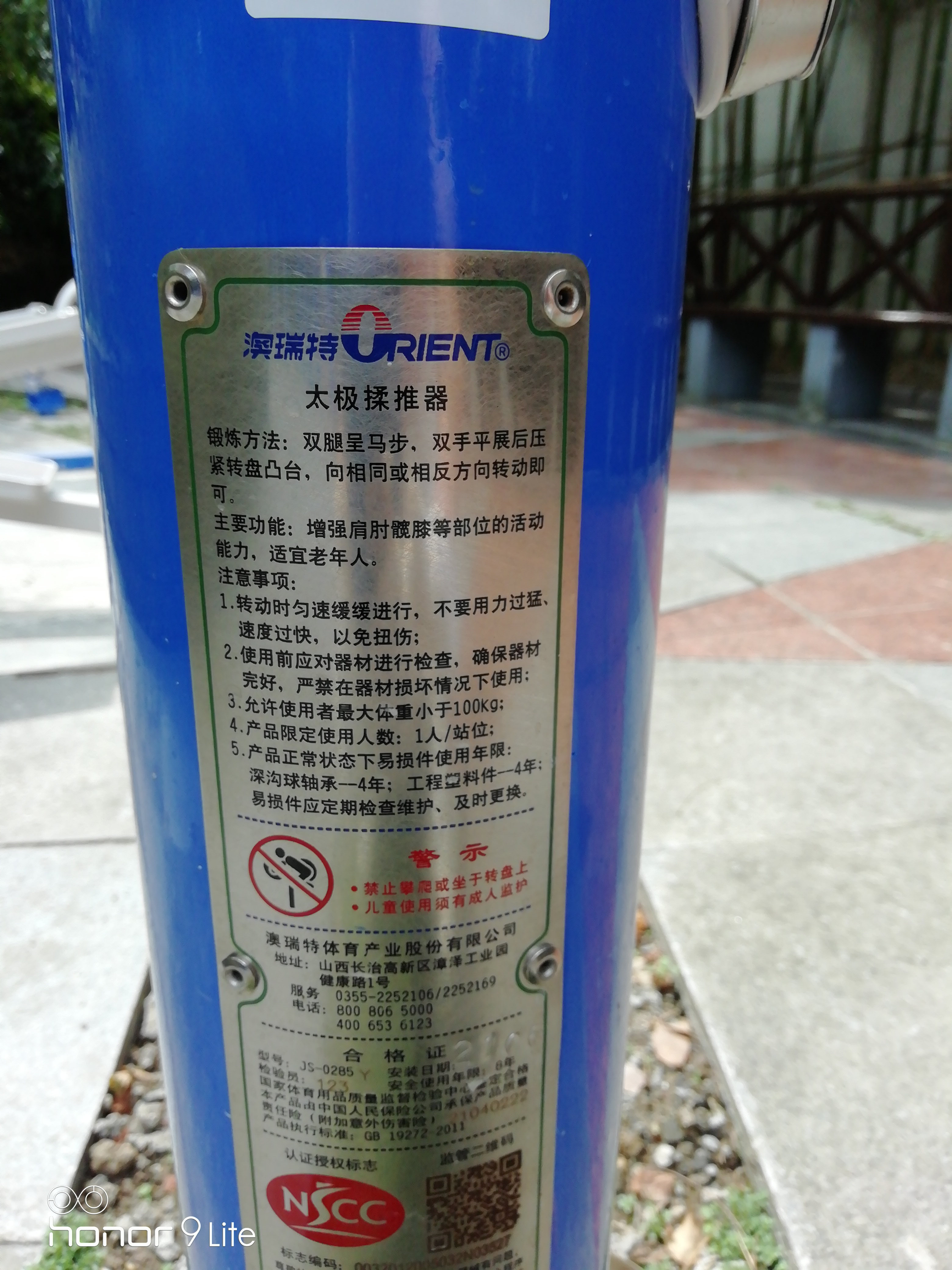 太极揉推器