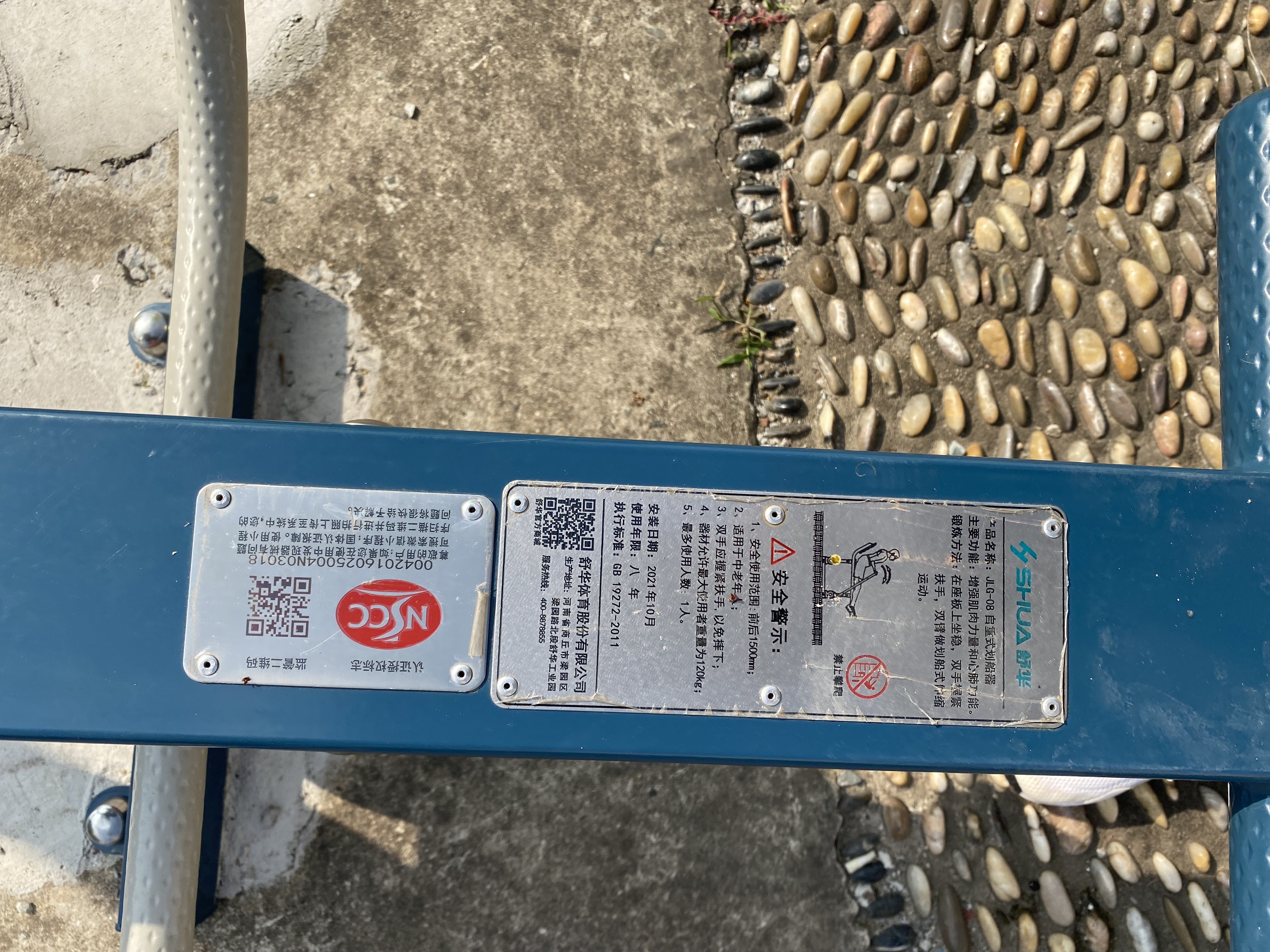 自重式划船器