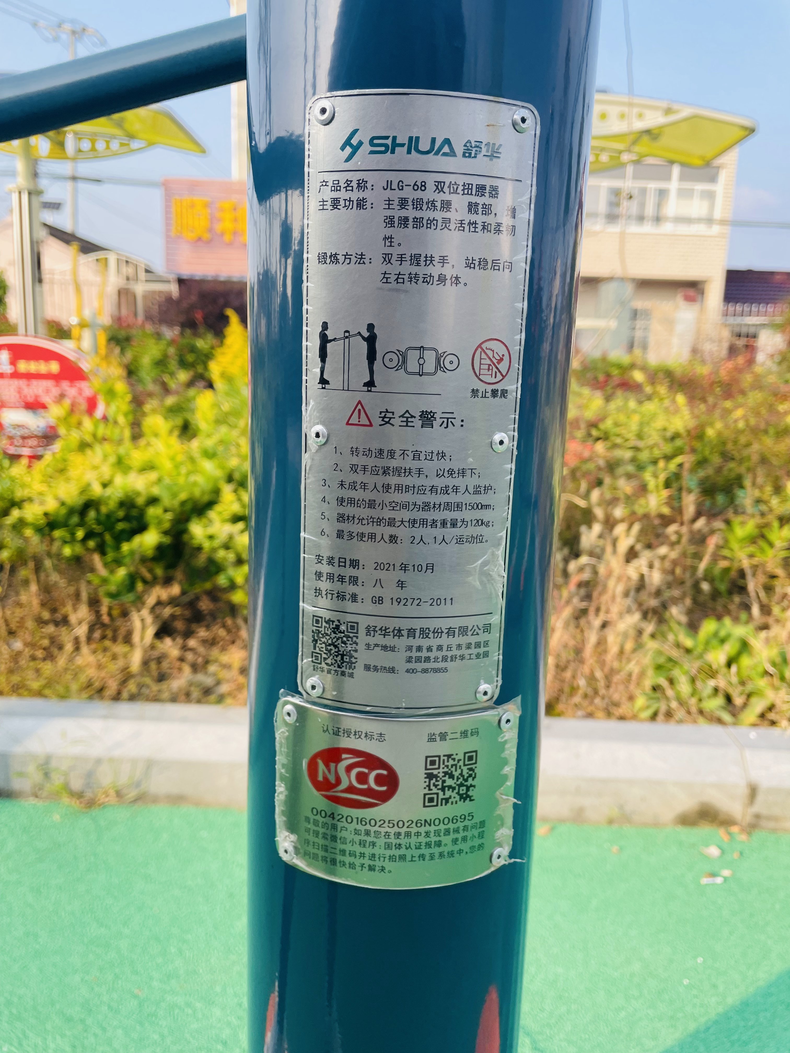 二位钟摆器