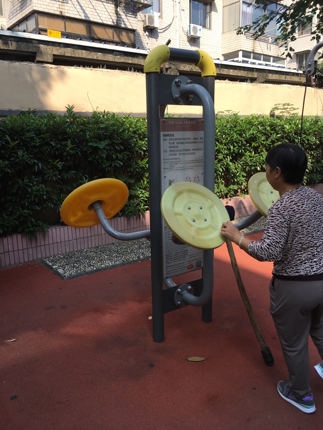 太极揉推器