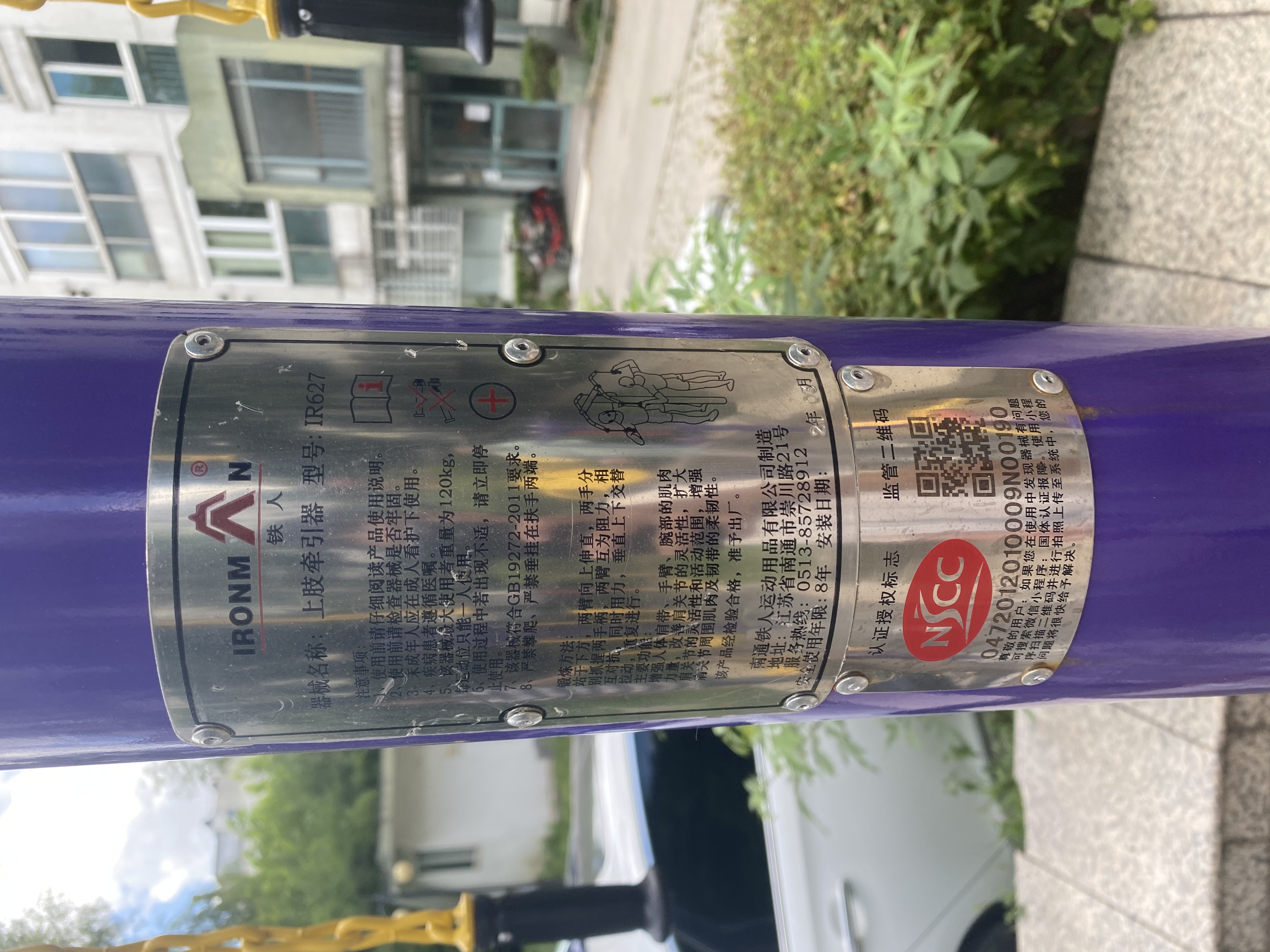 上肢牵引器