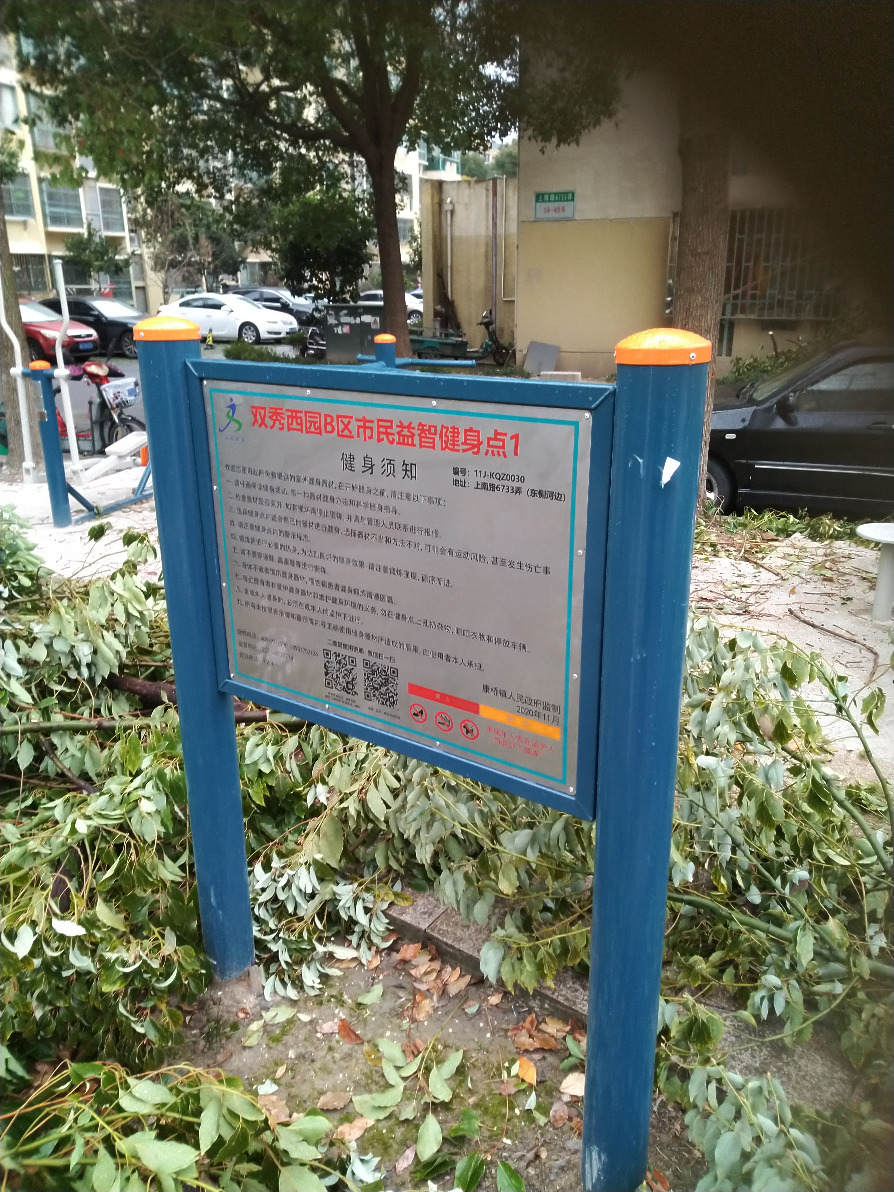 告示牌