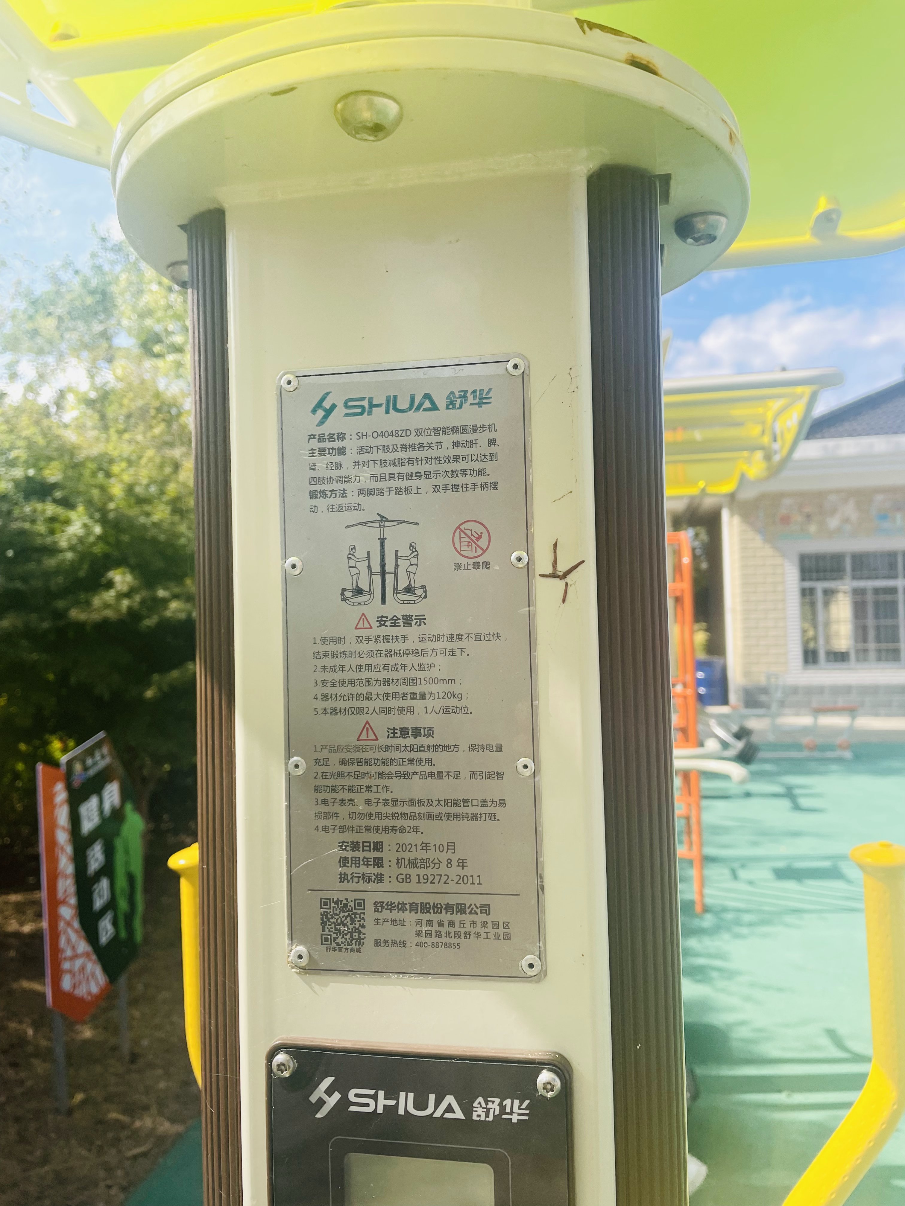 双位智能椭圆漫步机