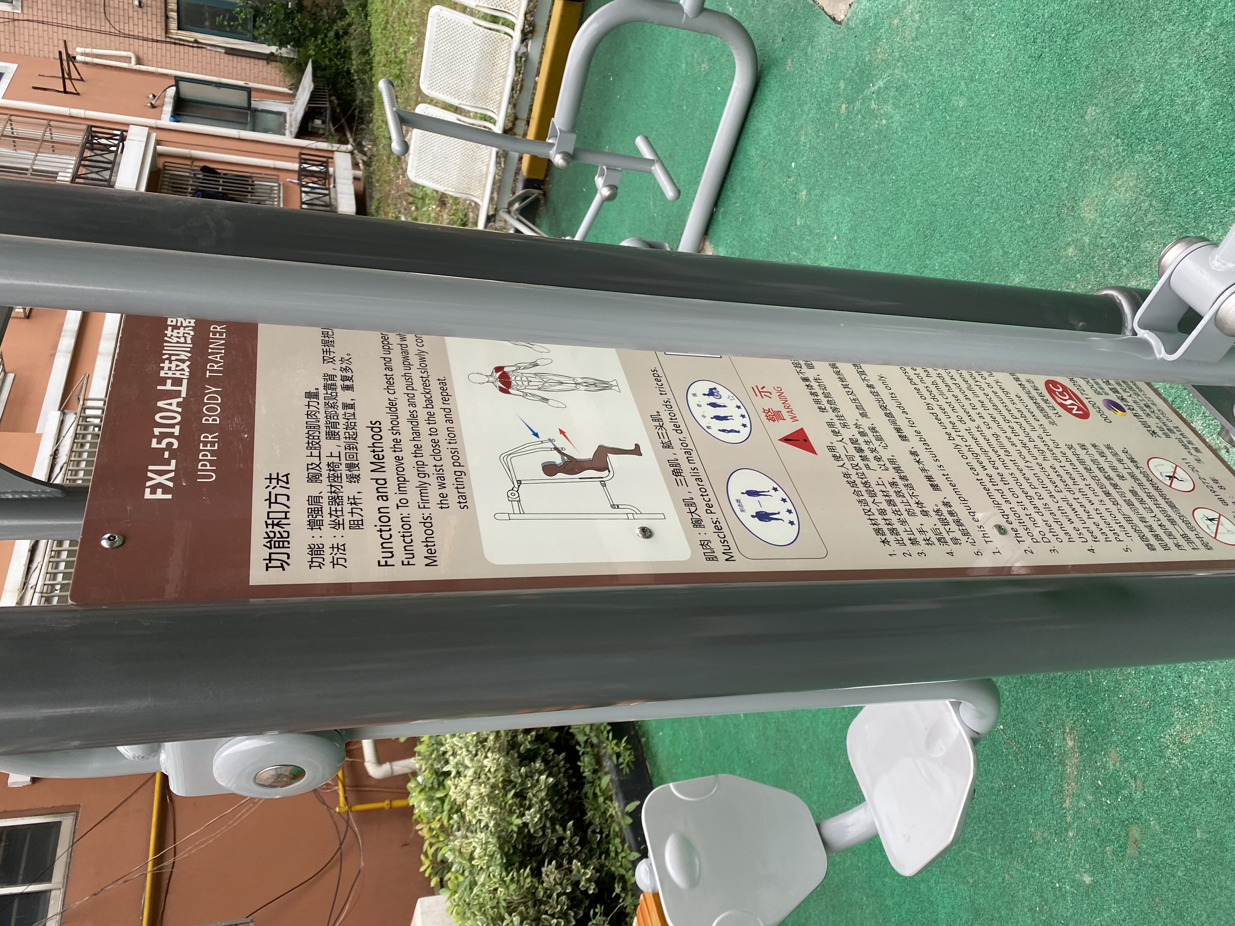 上肢训练器