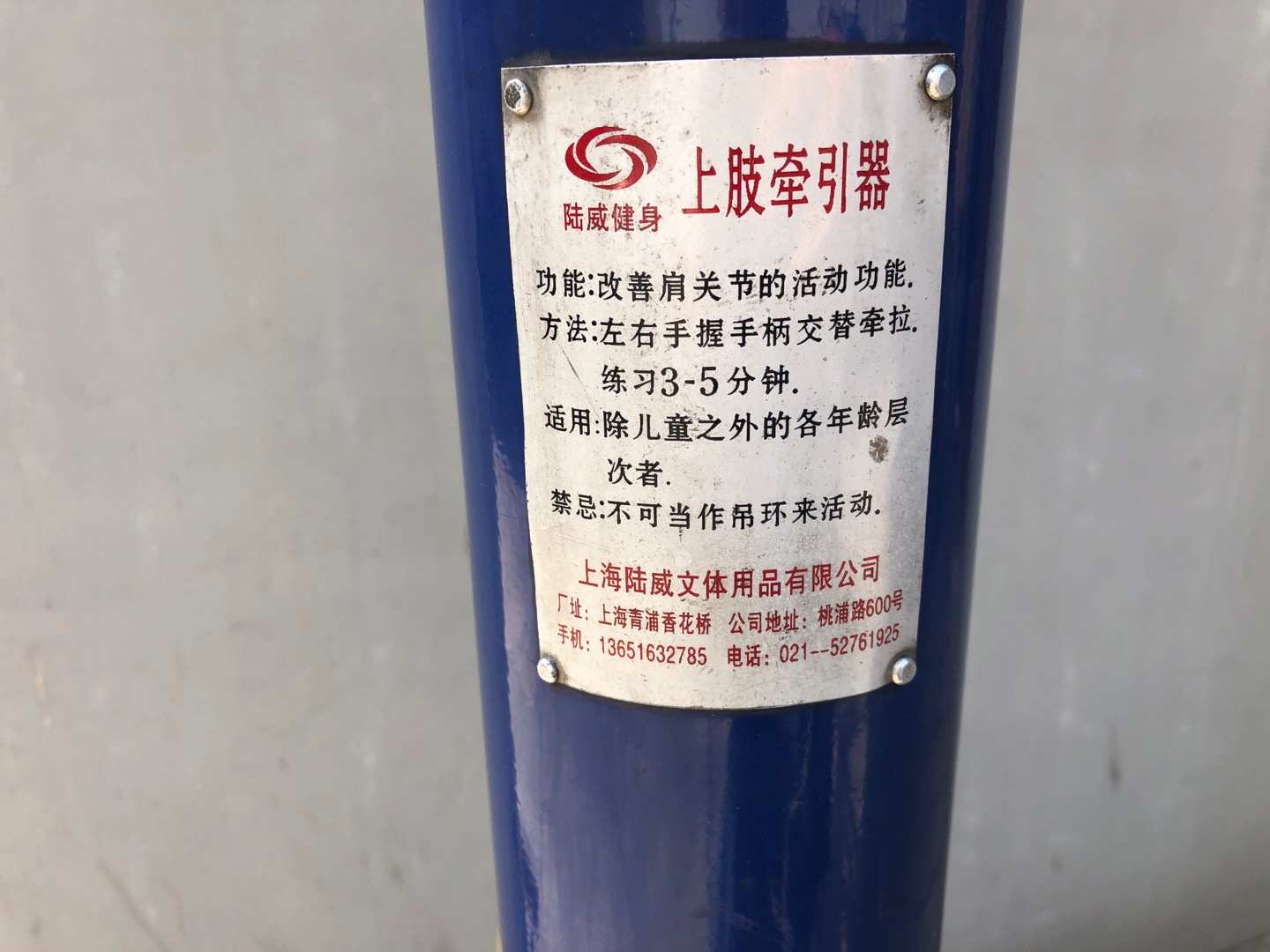 其它