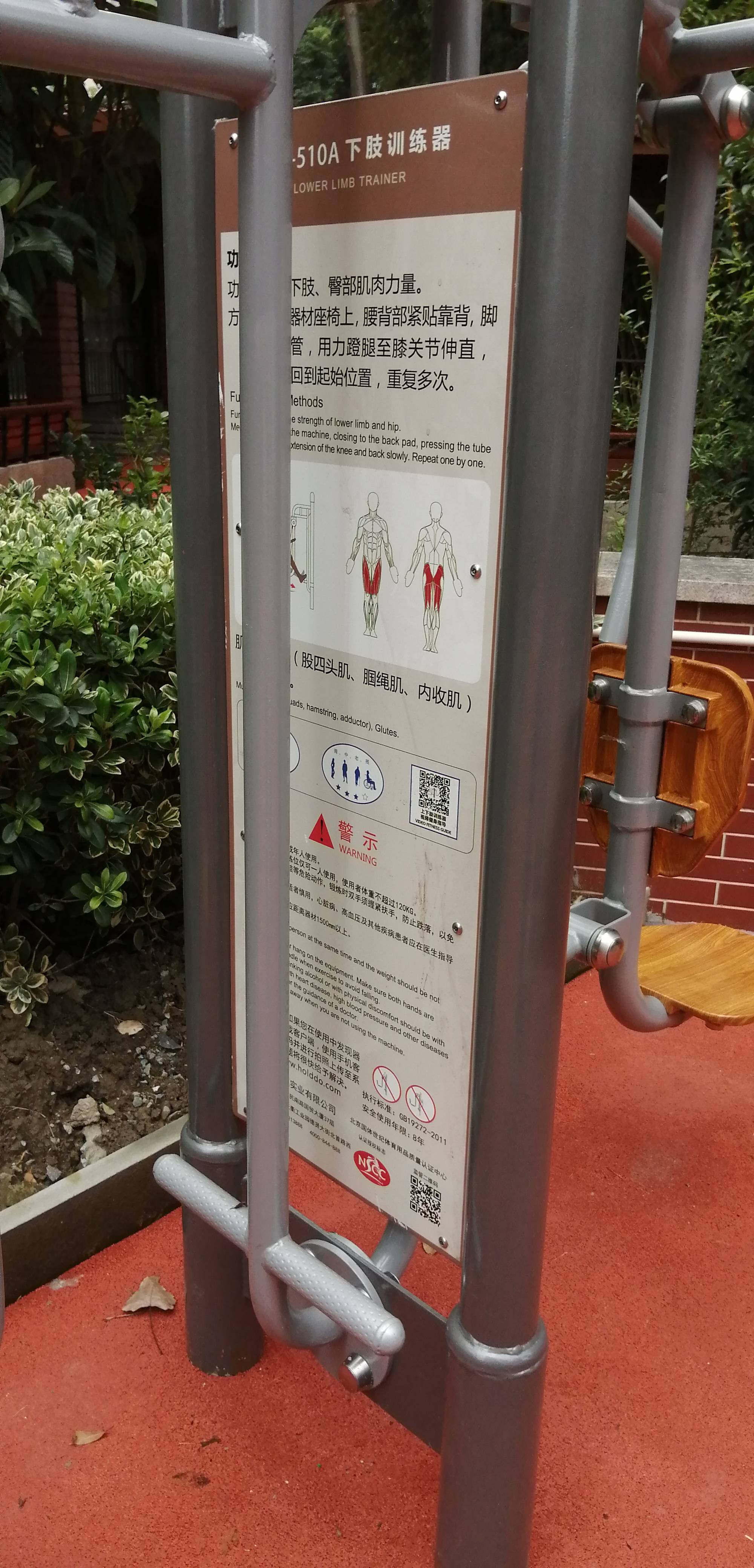 上下肢训练器