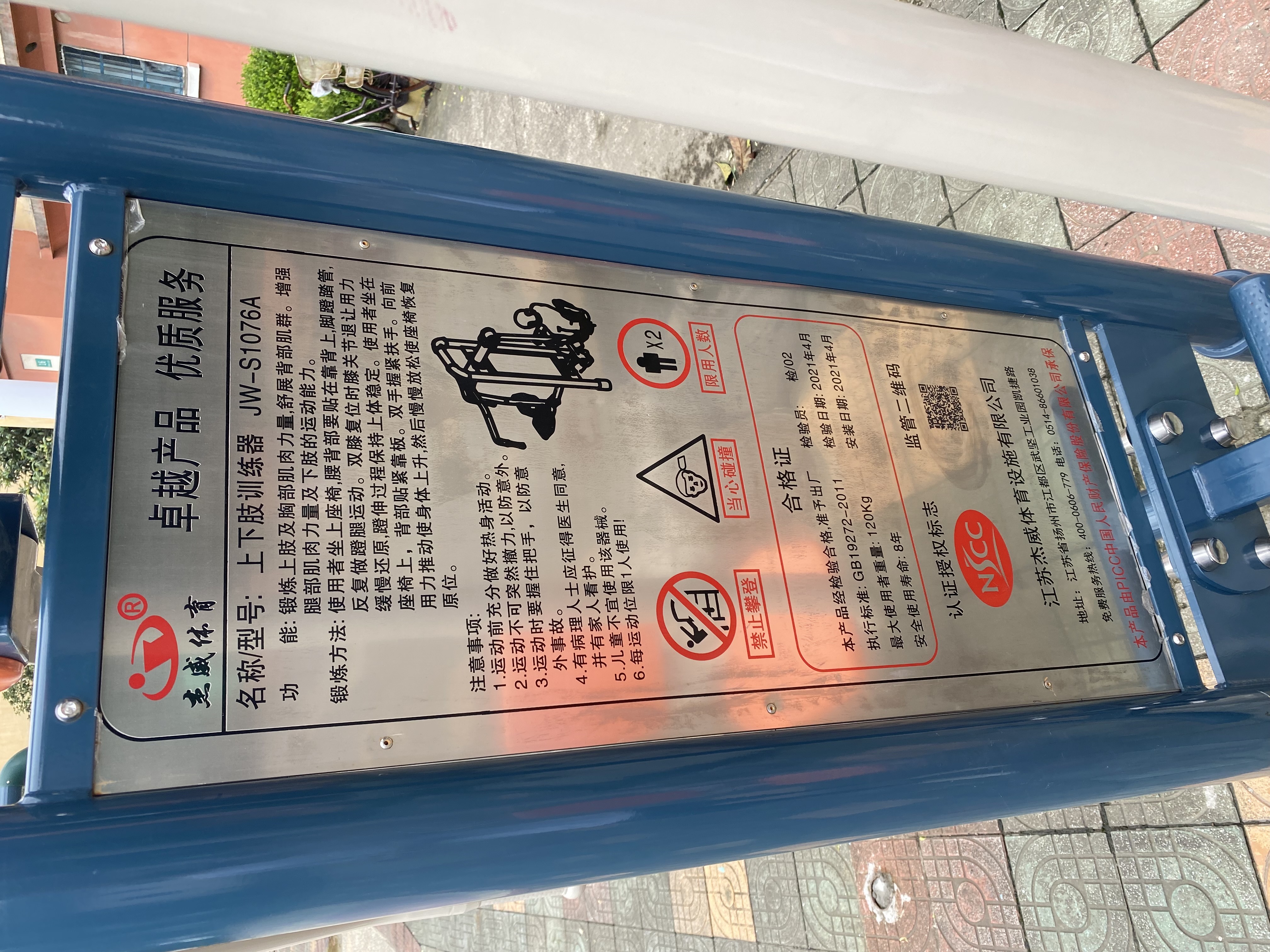 多功能训练器