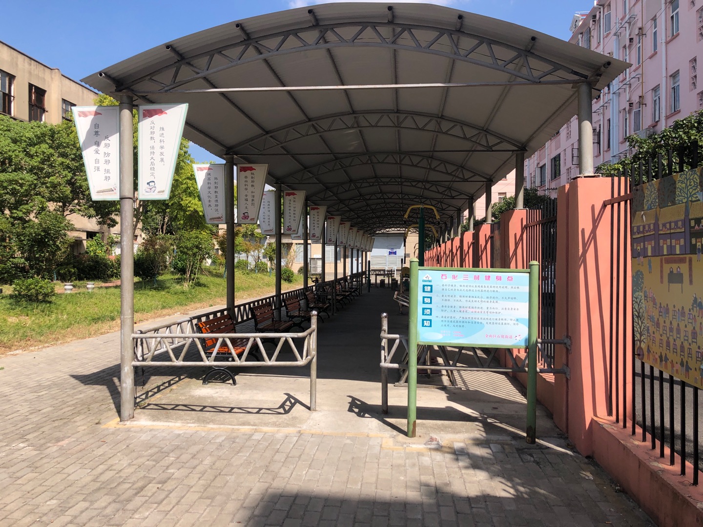 石化三村健身点
