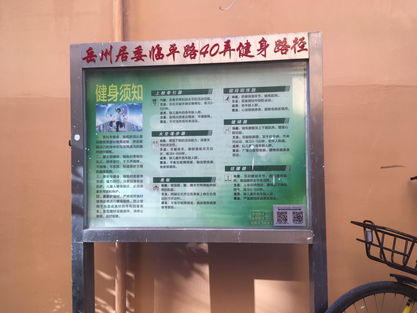 临平路40弄小区