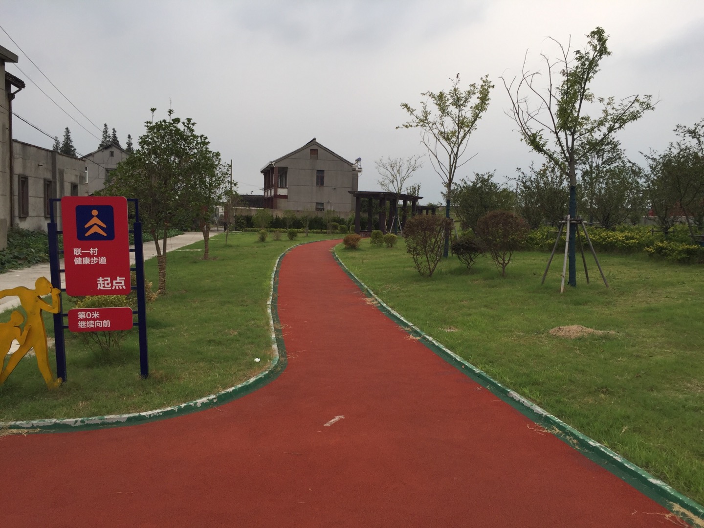 华亭镇联一村小花园市民健身步道
