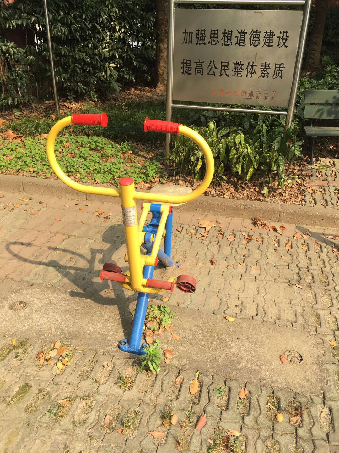 健骑器