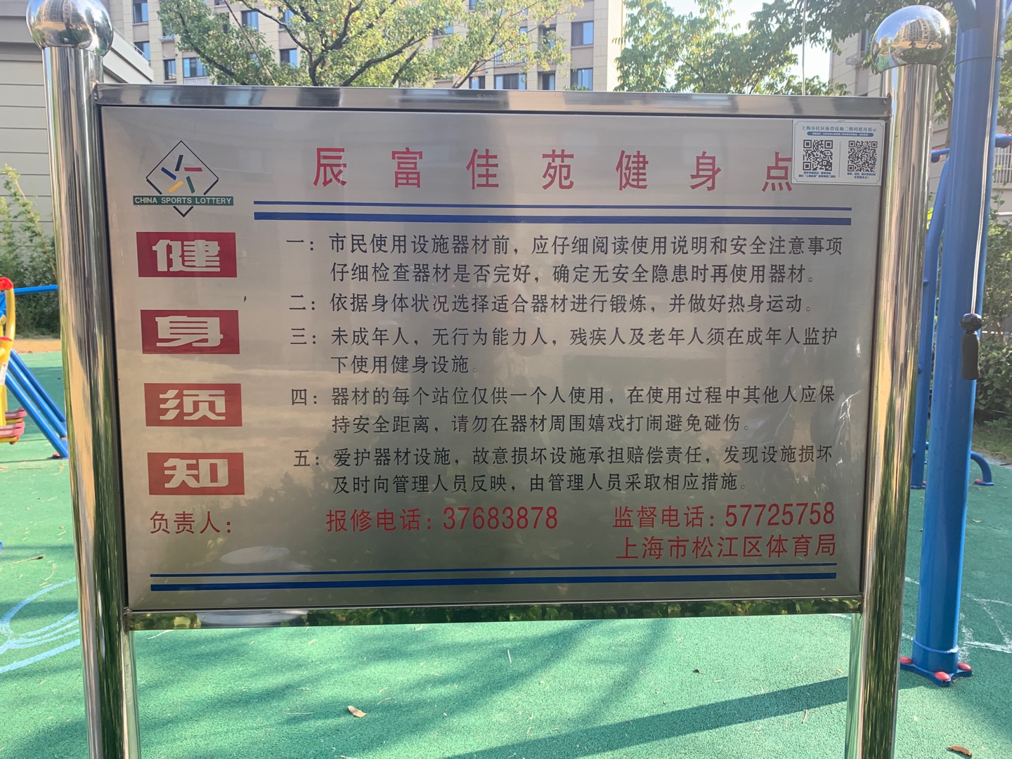 辰富健身点1