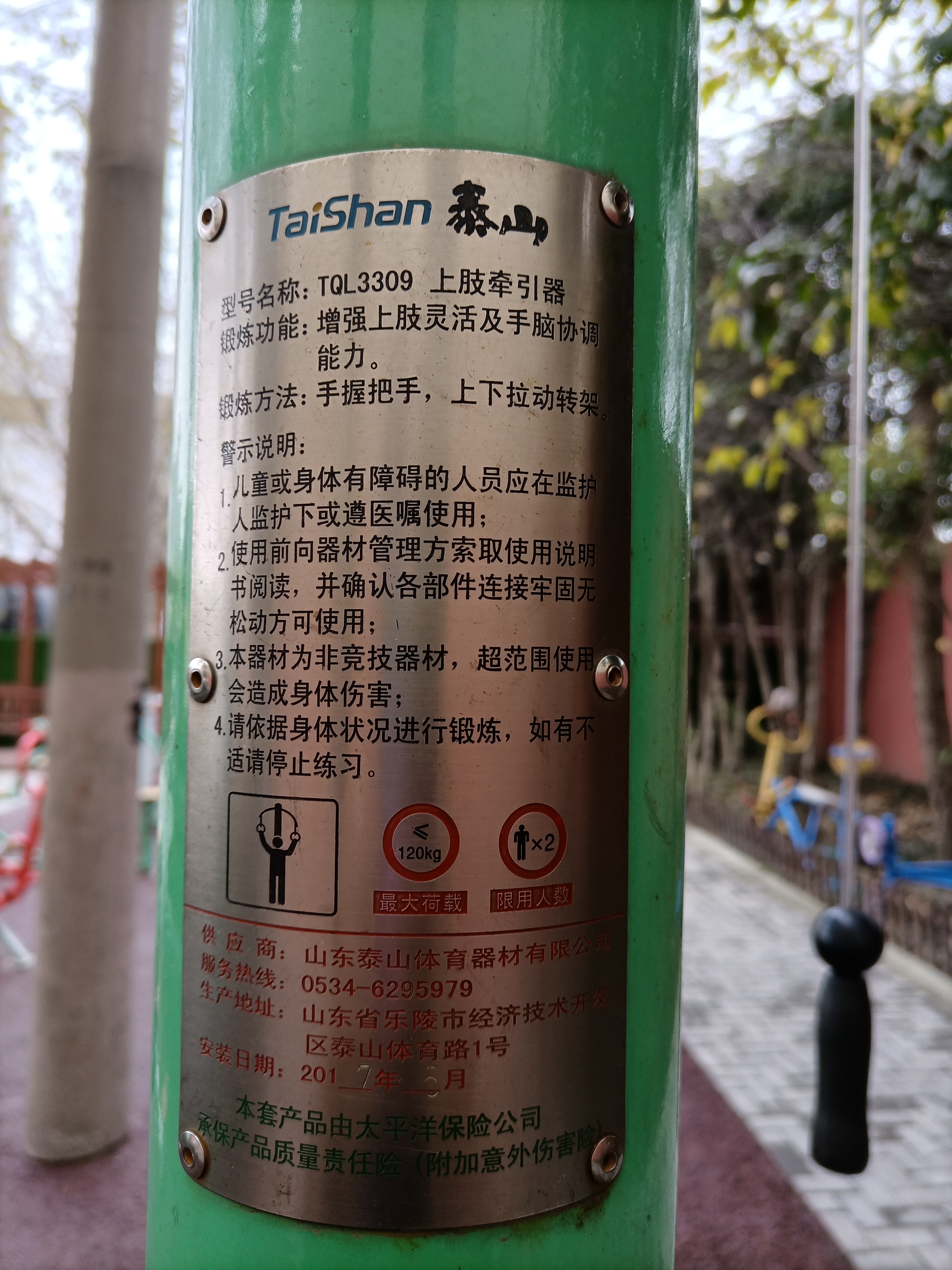 上肢牵引器