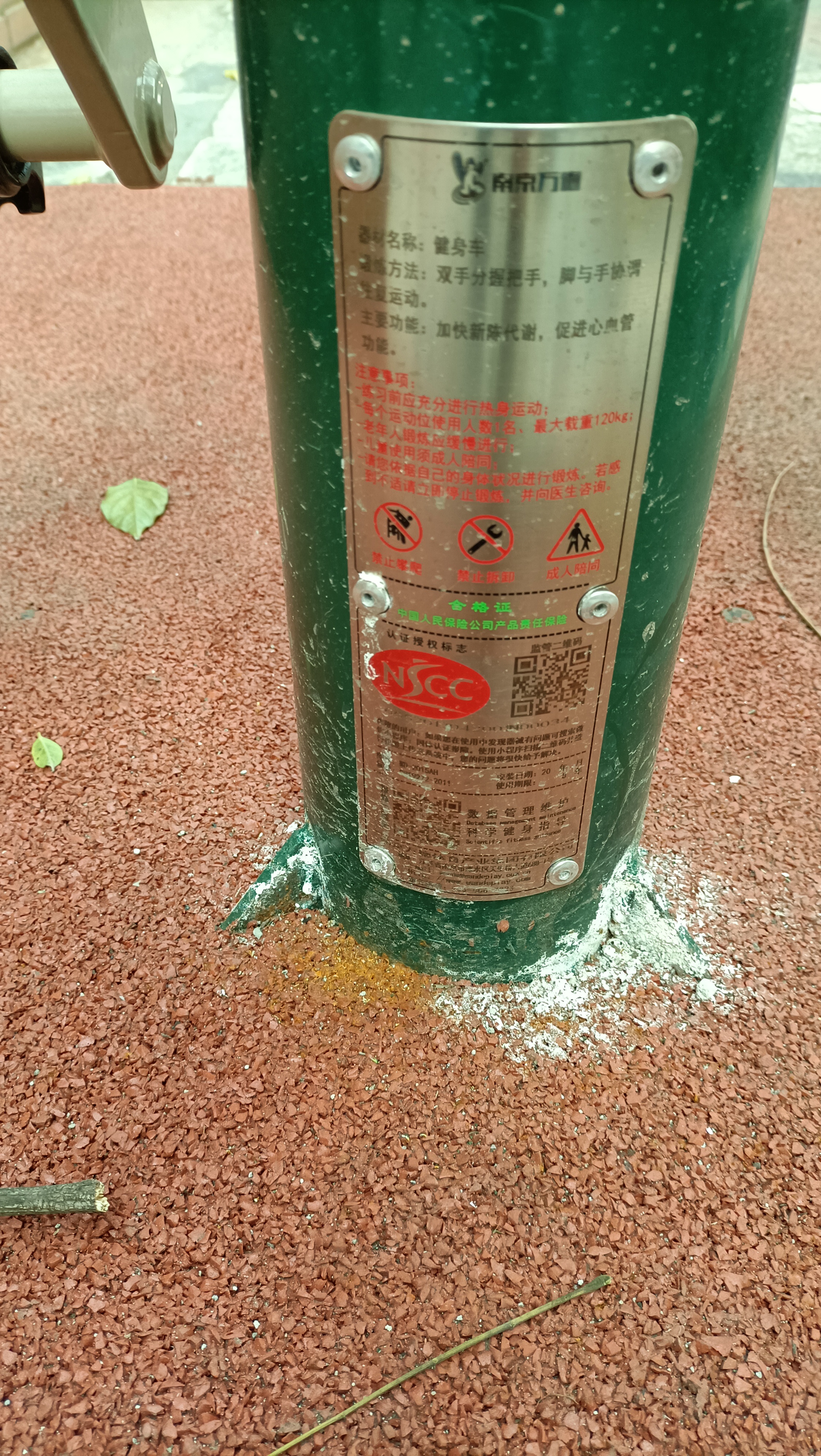 智能健身车