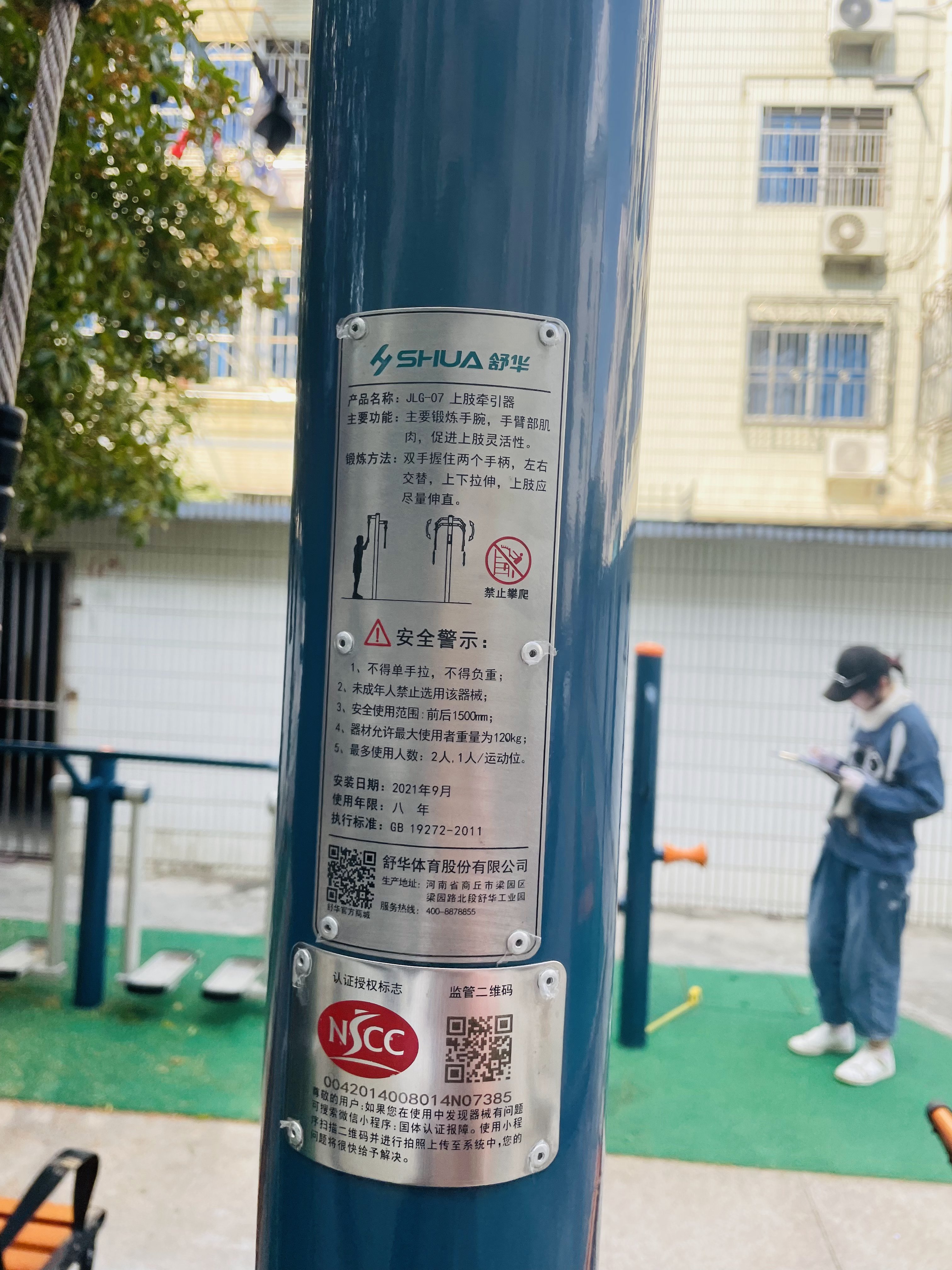 上肢牵引器