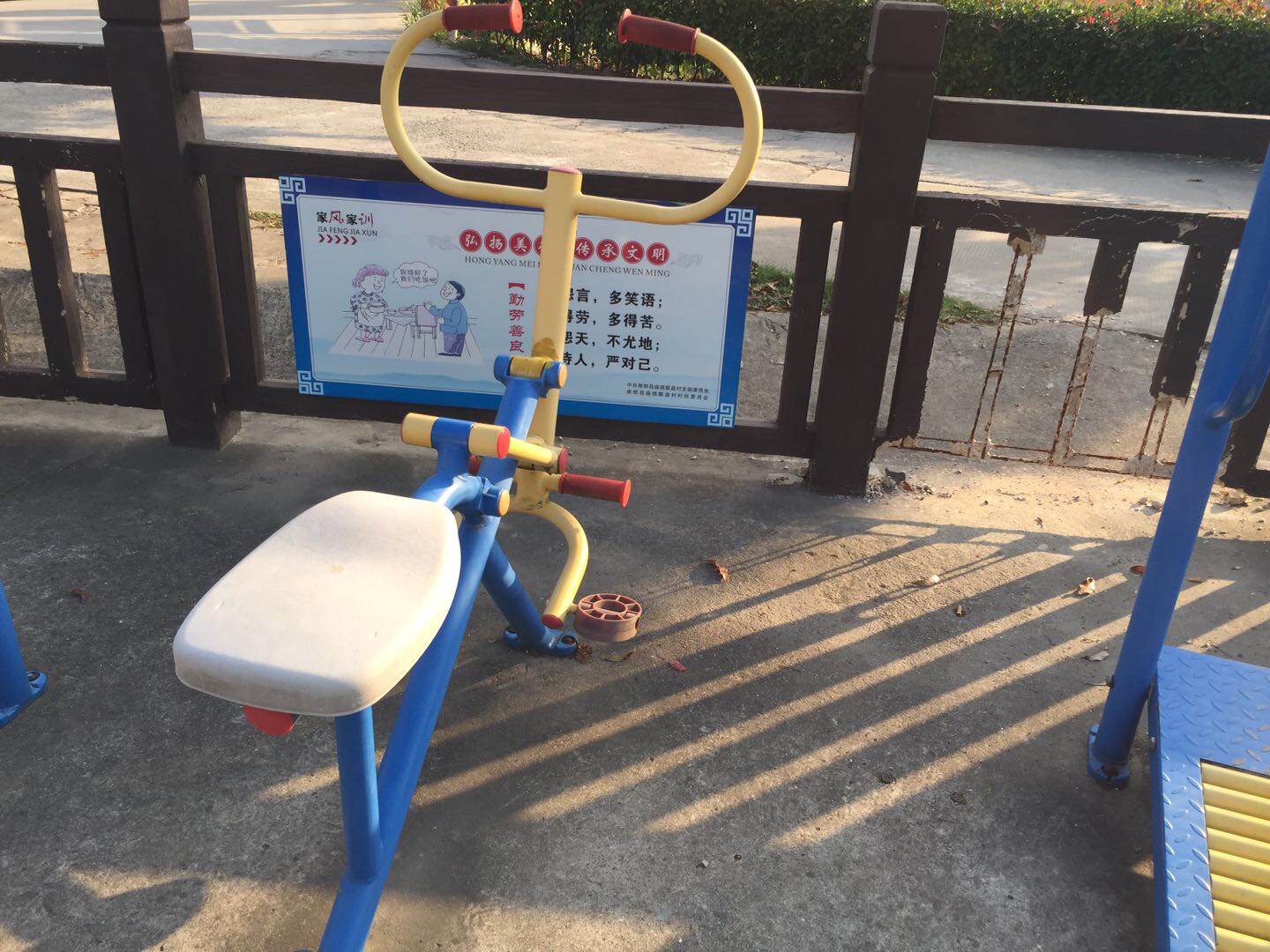 健骑器