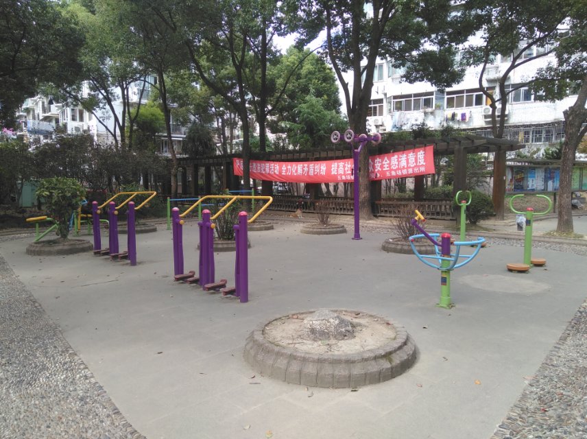 浣纱四村居委健身点A