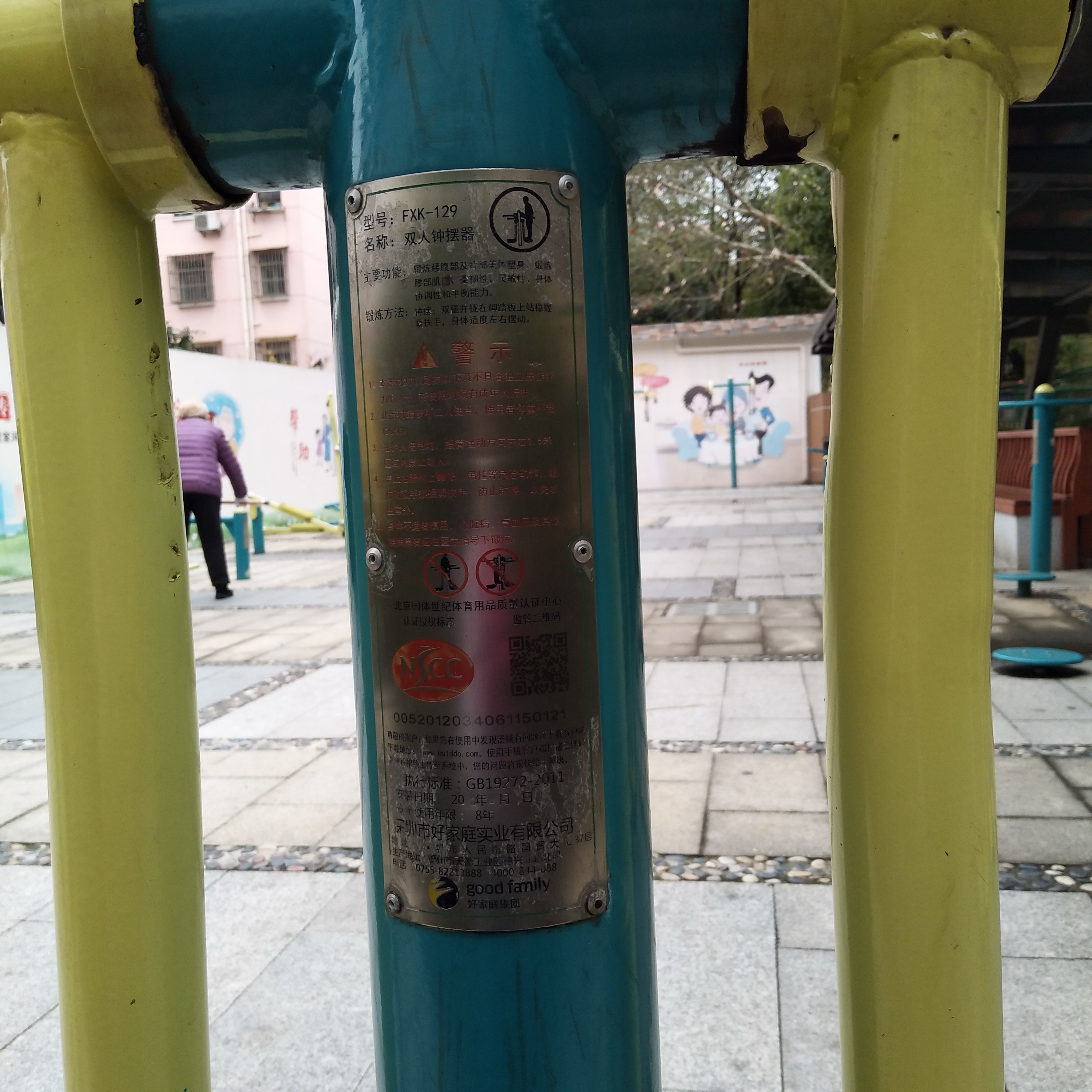 双人钟摆器