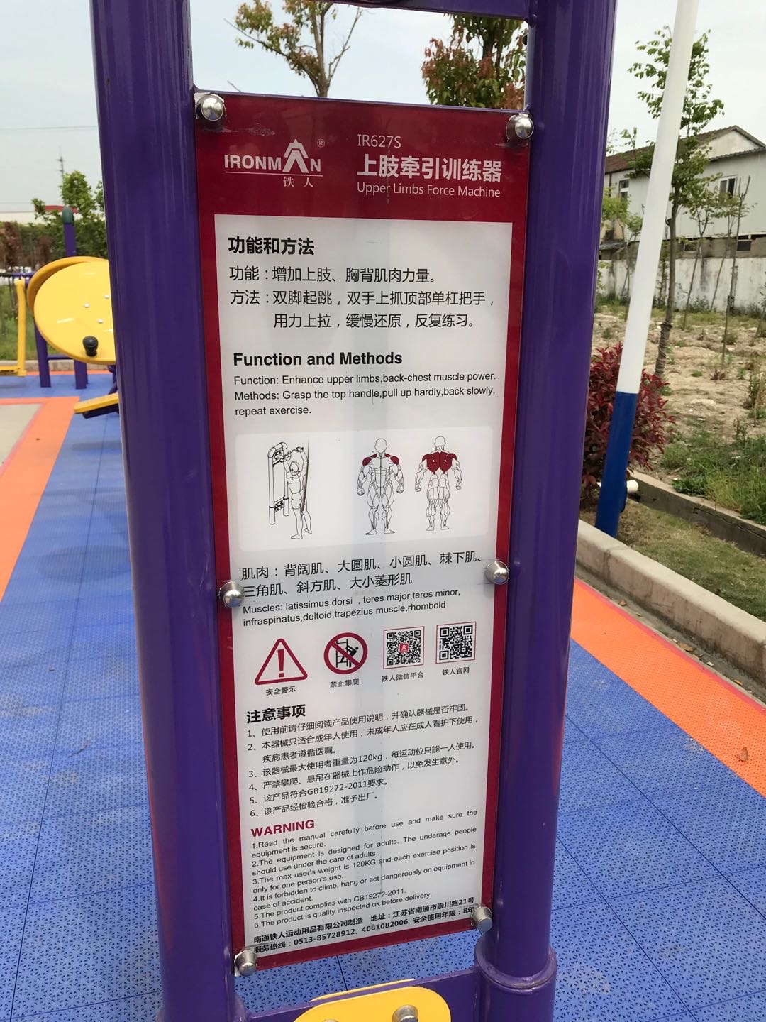 上肢牵引训练器
