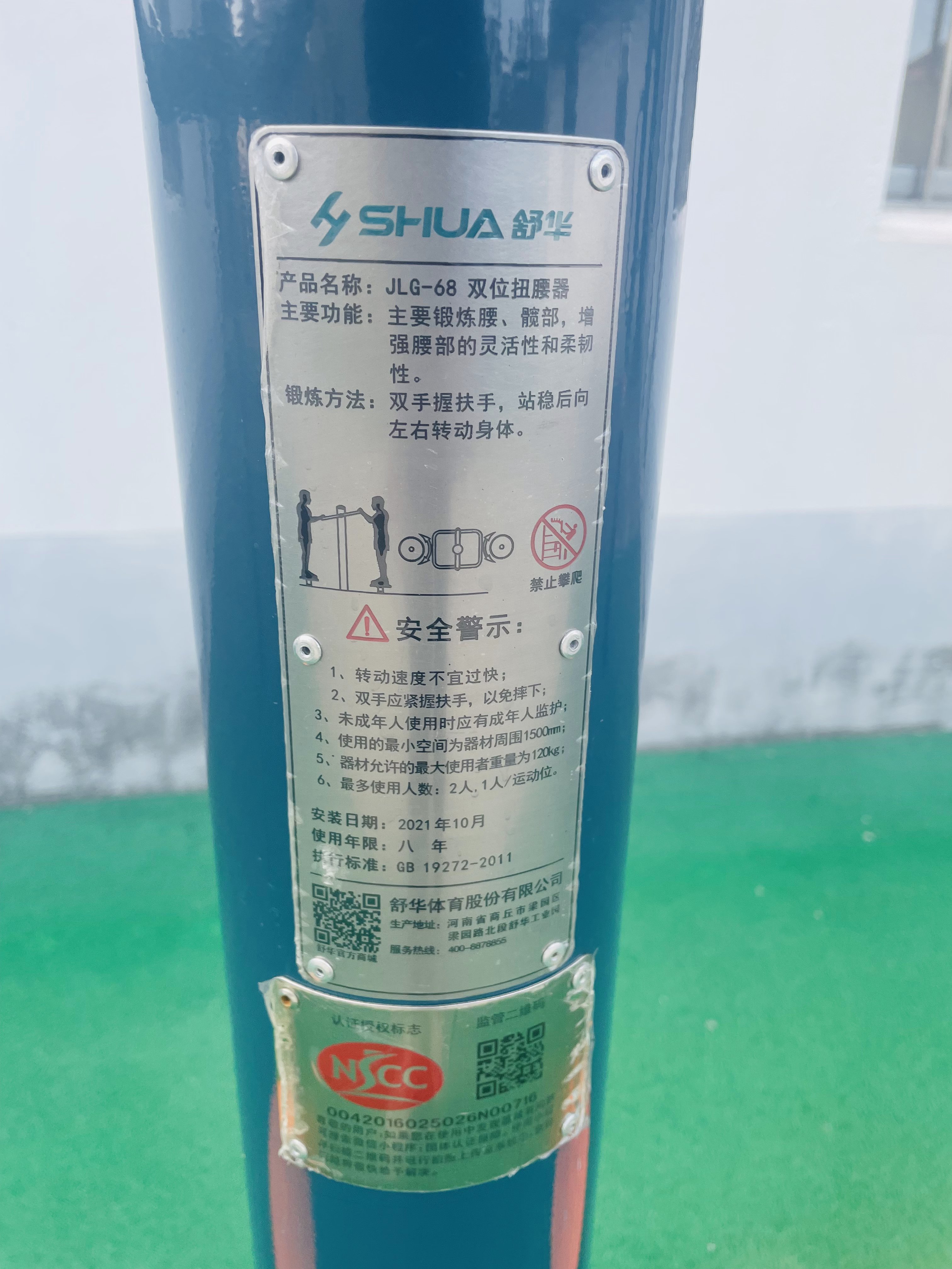二位钟摆器