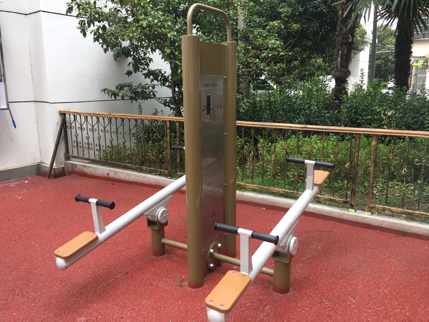 儿童跷跷板