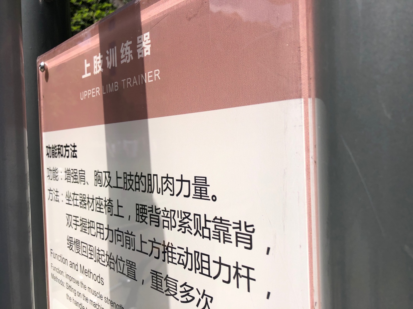 上下肢训练器