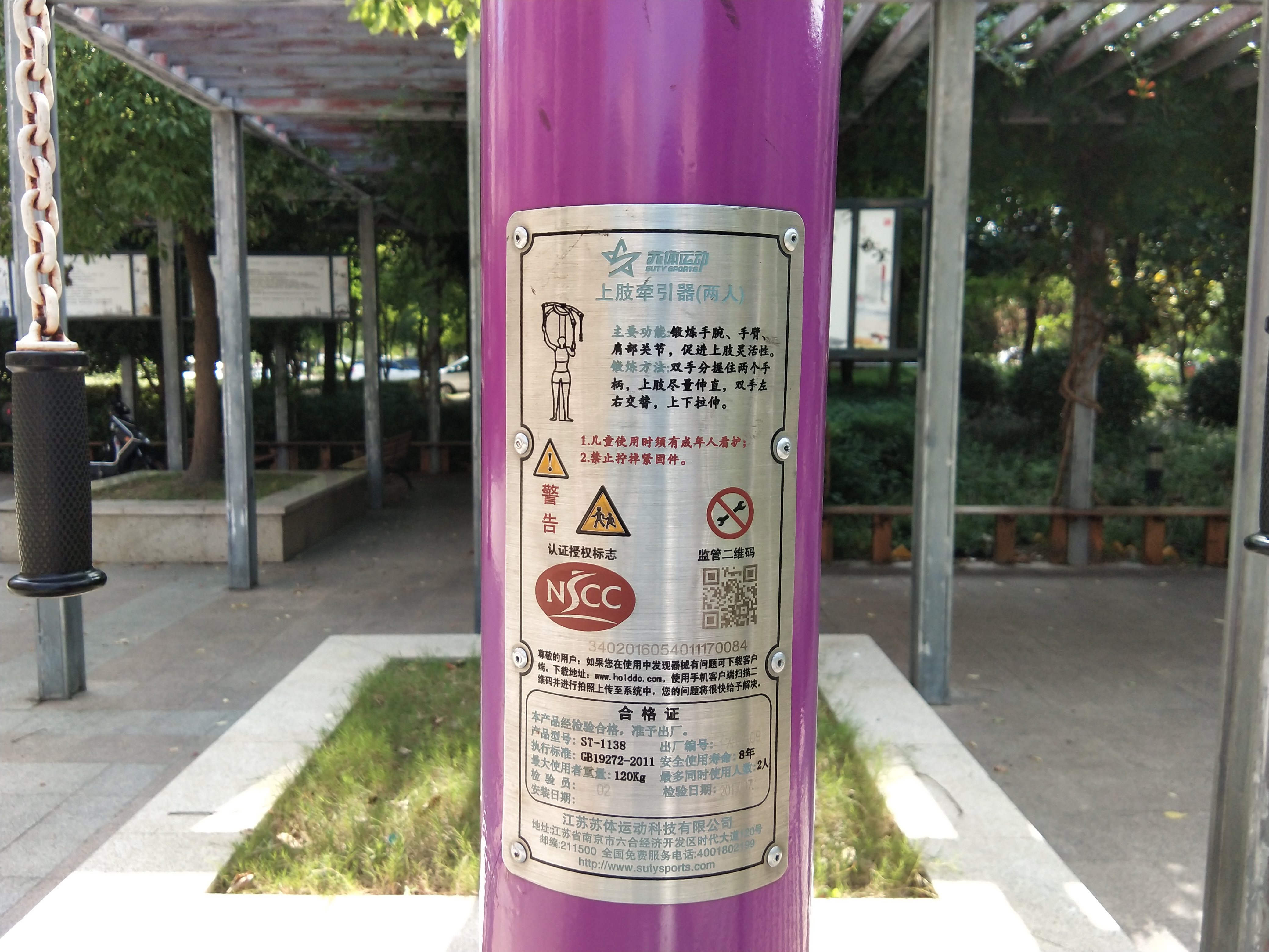 上肢牵引器