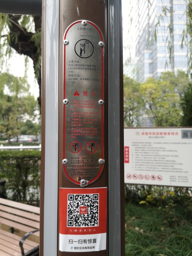上肢训练器