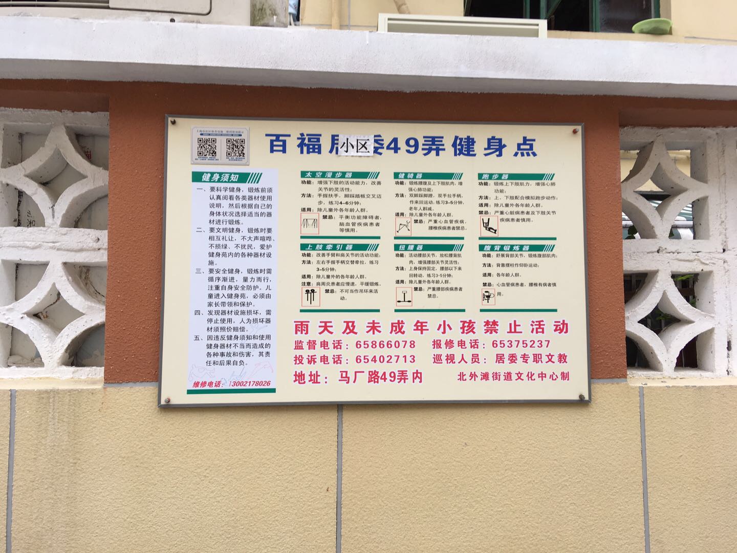 祝桥镇市民健身中心