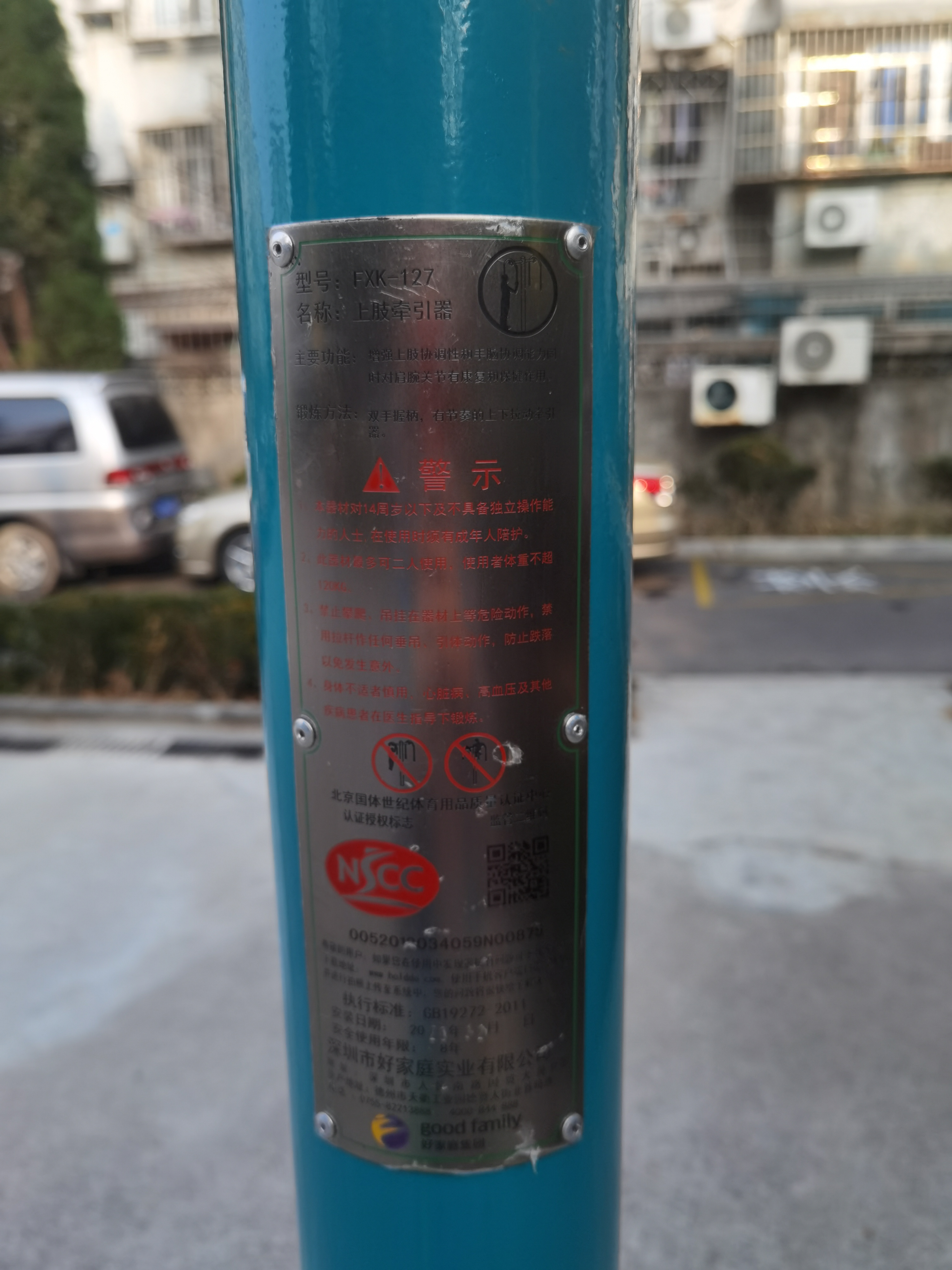 上肢牵引器