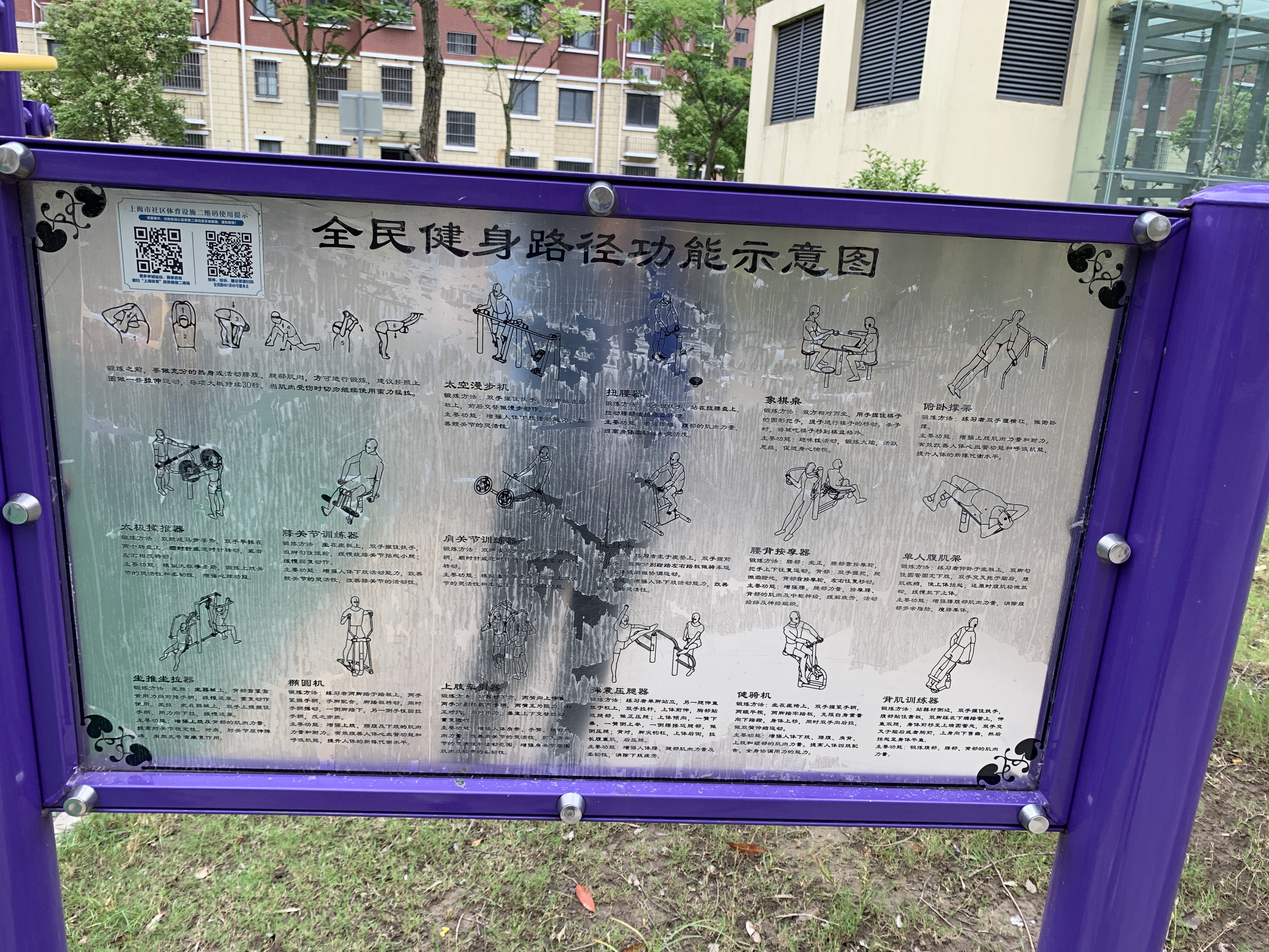 安润路681弄69号健身点